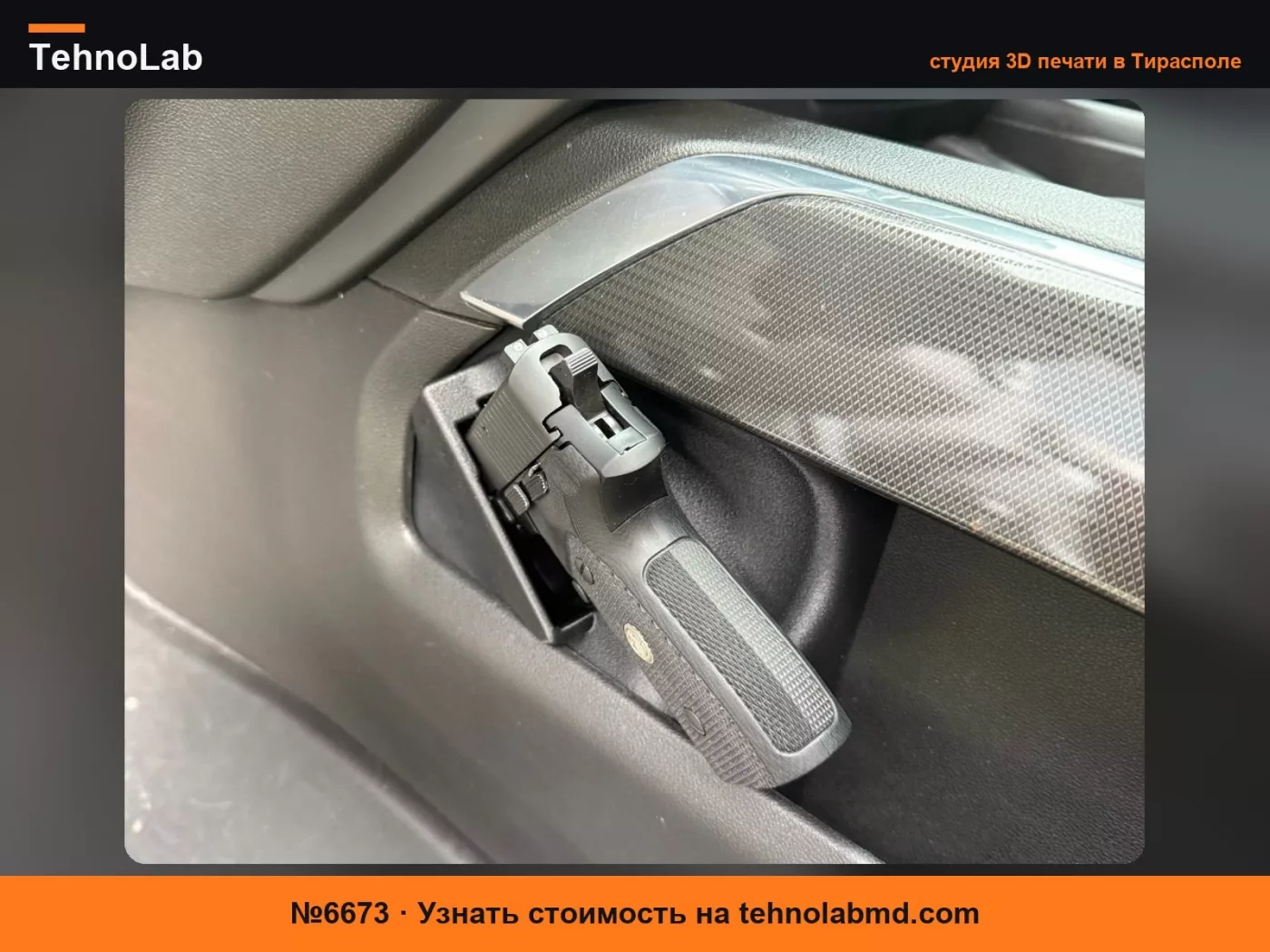 №6673 Кобура для пистолета Silverado/Sierra 2019-2022 годов