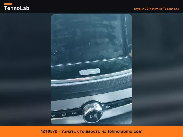 №10570 Кнопка "Назад" дисплея информационно-развлекательной системы Volvo XC90 2016