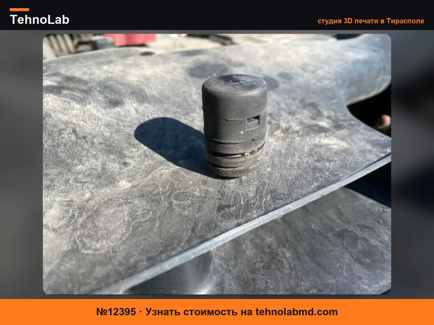 №12395 Буферная подушка багажника Nissan X-Trail T31