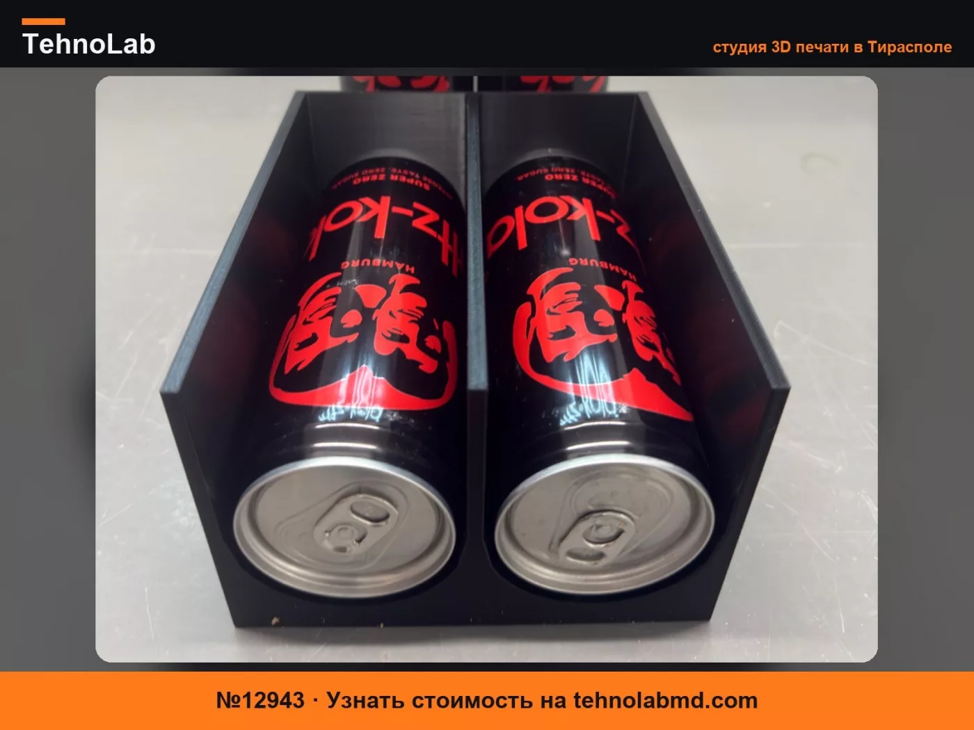 №12943 Держатель для банок fritz kola Cola Peugeot 5008