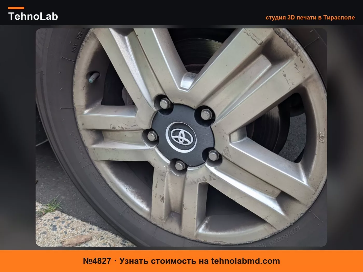 №4827 Крышка колёсного ниппеля Toyota
