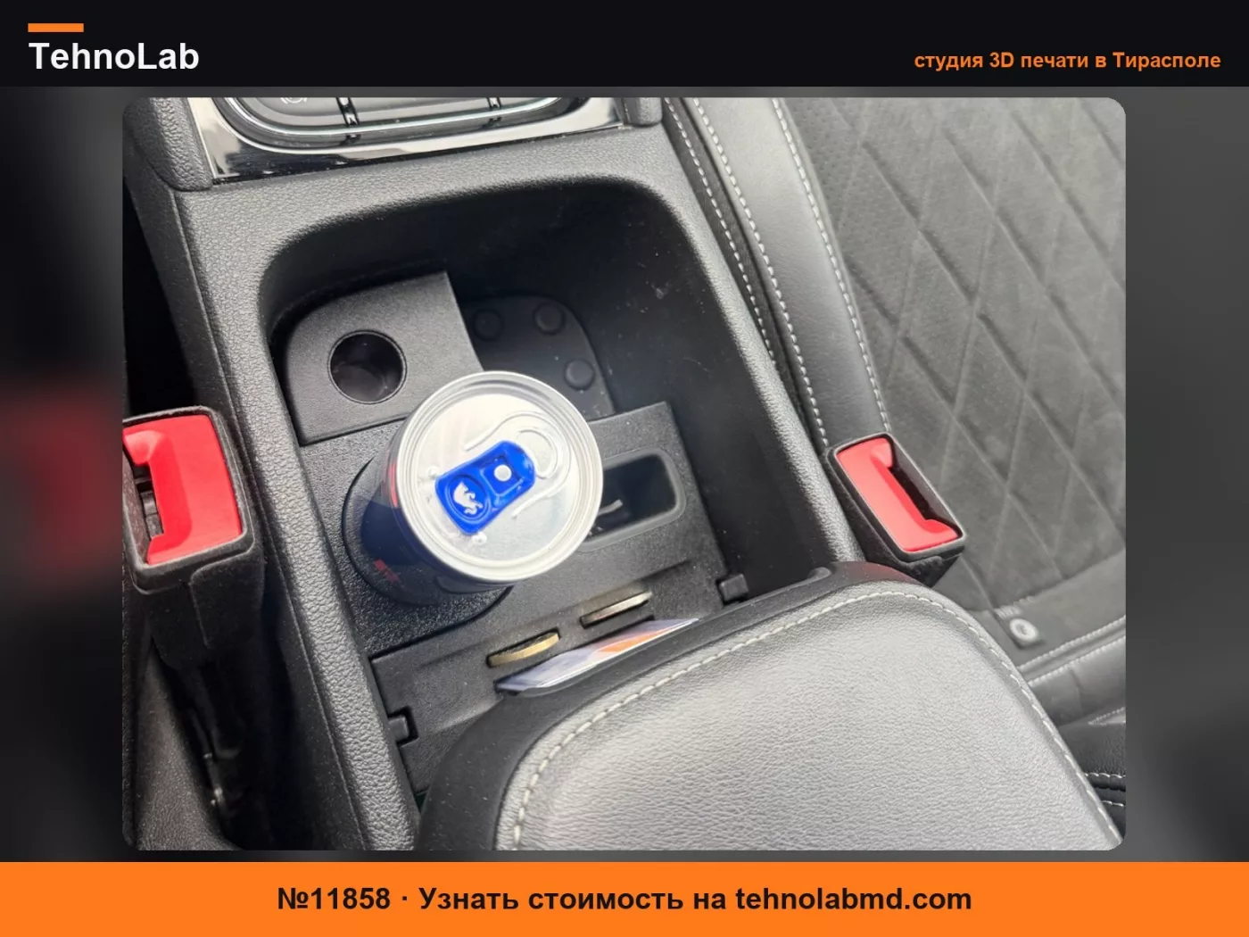 №11858 Адаптер Skoda_RedBull | Kodiaq NS, Karoq NU