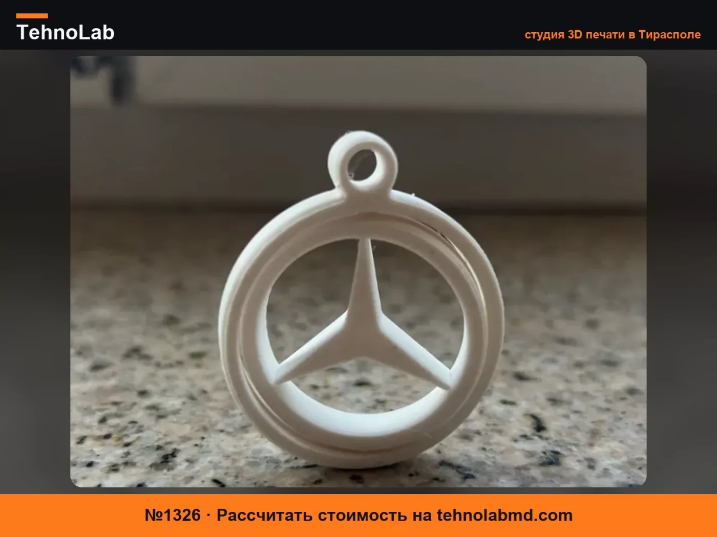 №1326 Брелок-спиннер Mercedes гироскоп