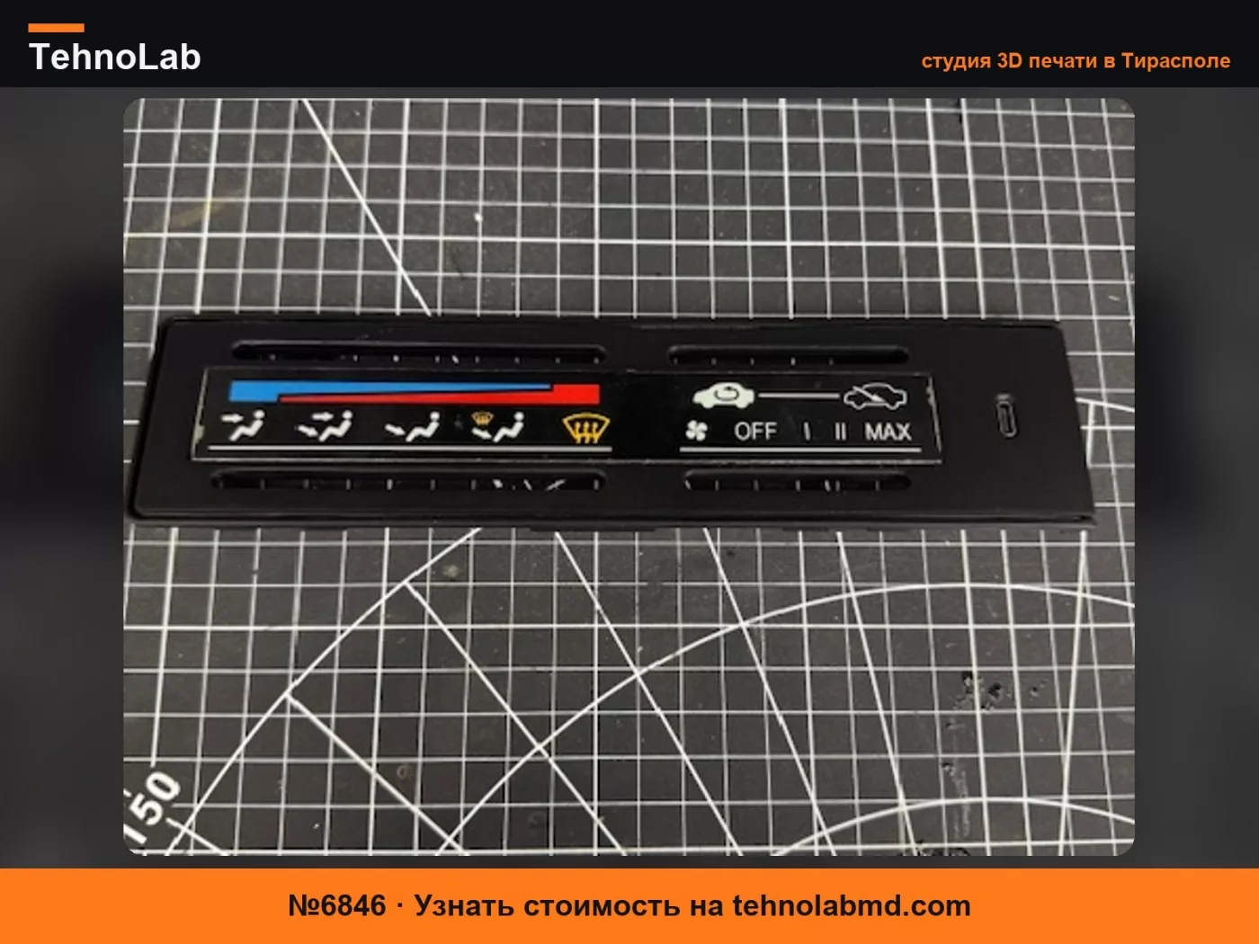 №6846 Панели отопителя и переключателей Honda Acty