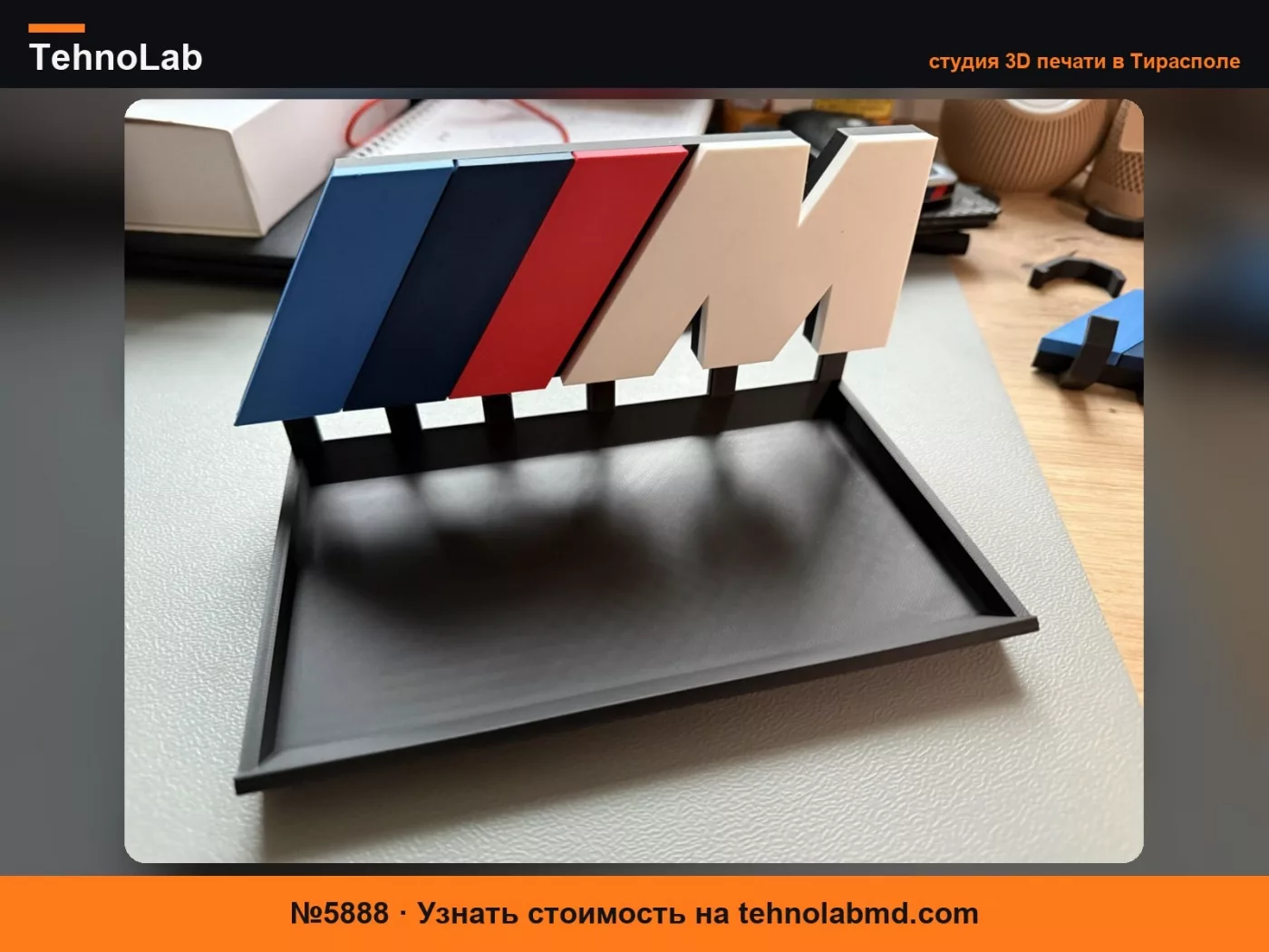 №5888 Лоток для документов (Ключница BMW MPower)