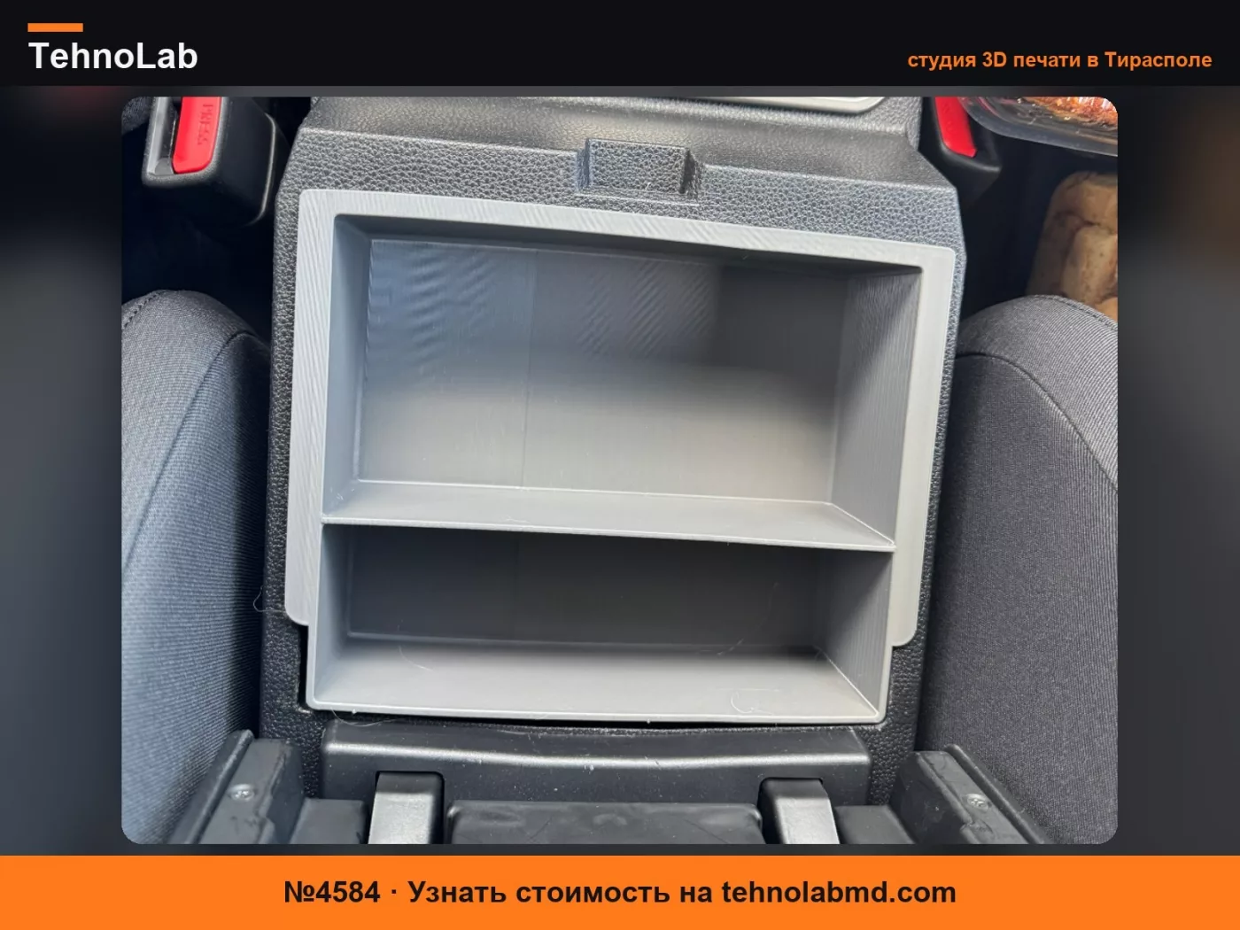 №4584 Лоток центральной консоли 2024-2026 Toyota Tacoma