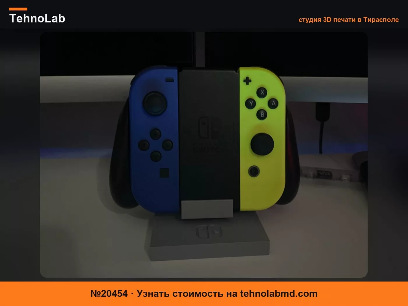 №20454 Держатель для контроллера Nintendo Switch Joycon Grip