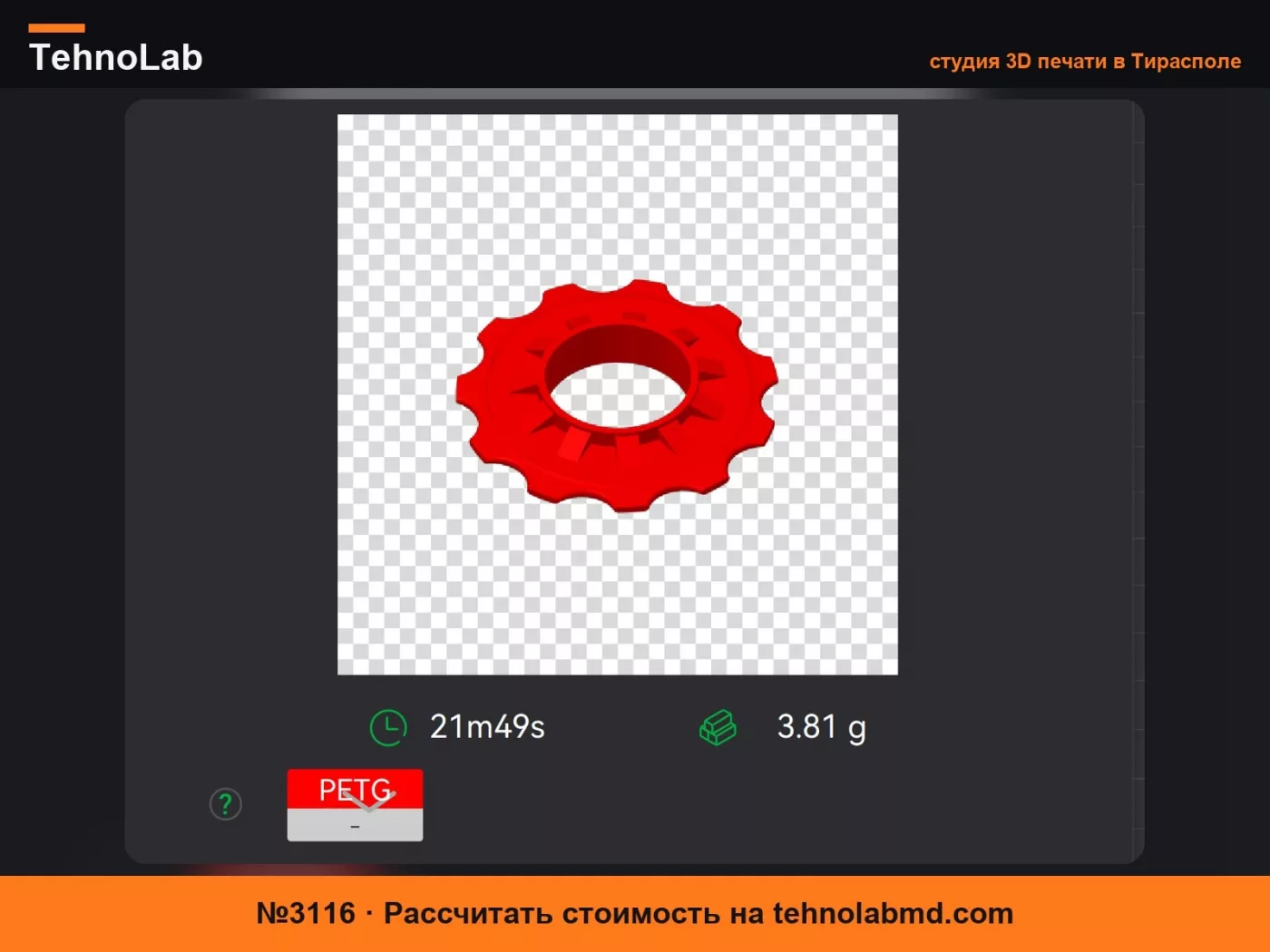 №3116 Ролик переключателя Sram xR 11т