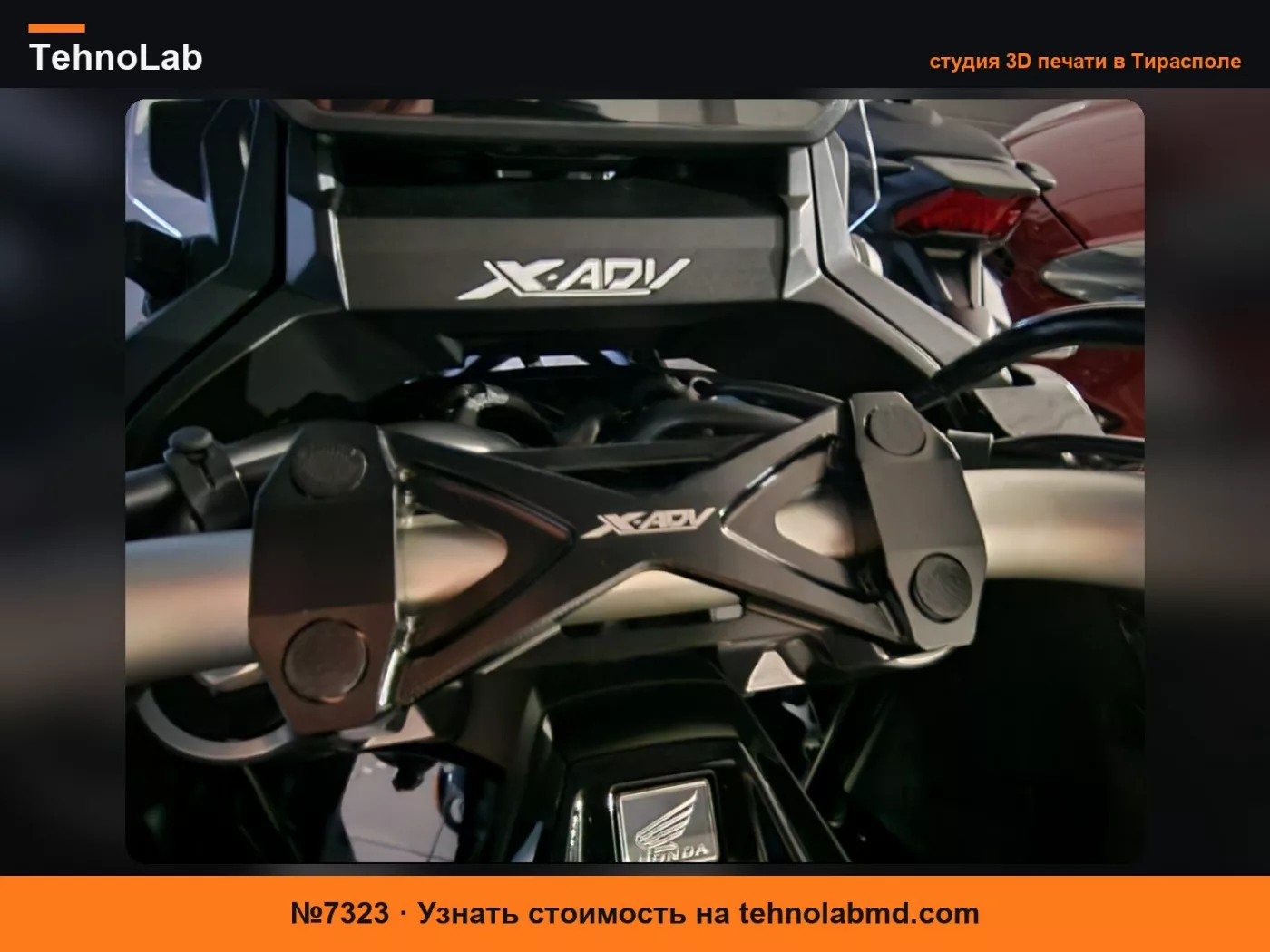 №7323 заглушки для винтов для honda xadv