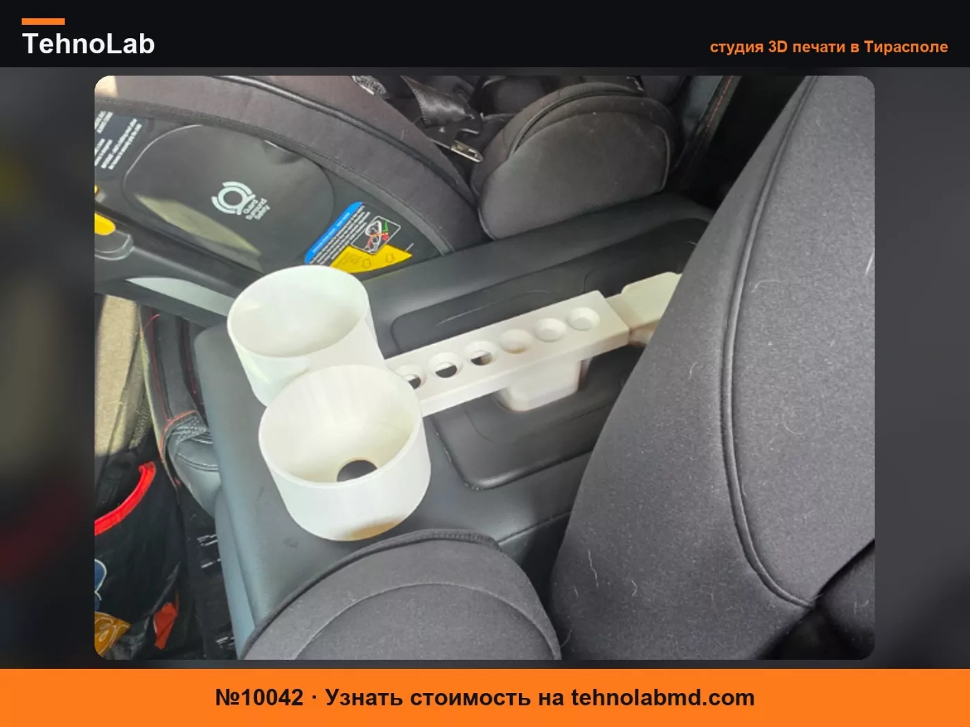 №10042 Задние подстаканники Mitsubishi Outlander