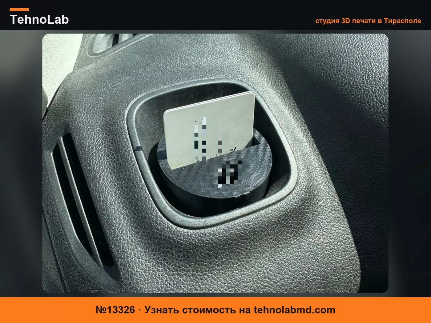 №13326 Держатель для карт и ручек Fiat Doblò 2025