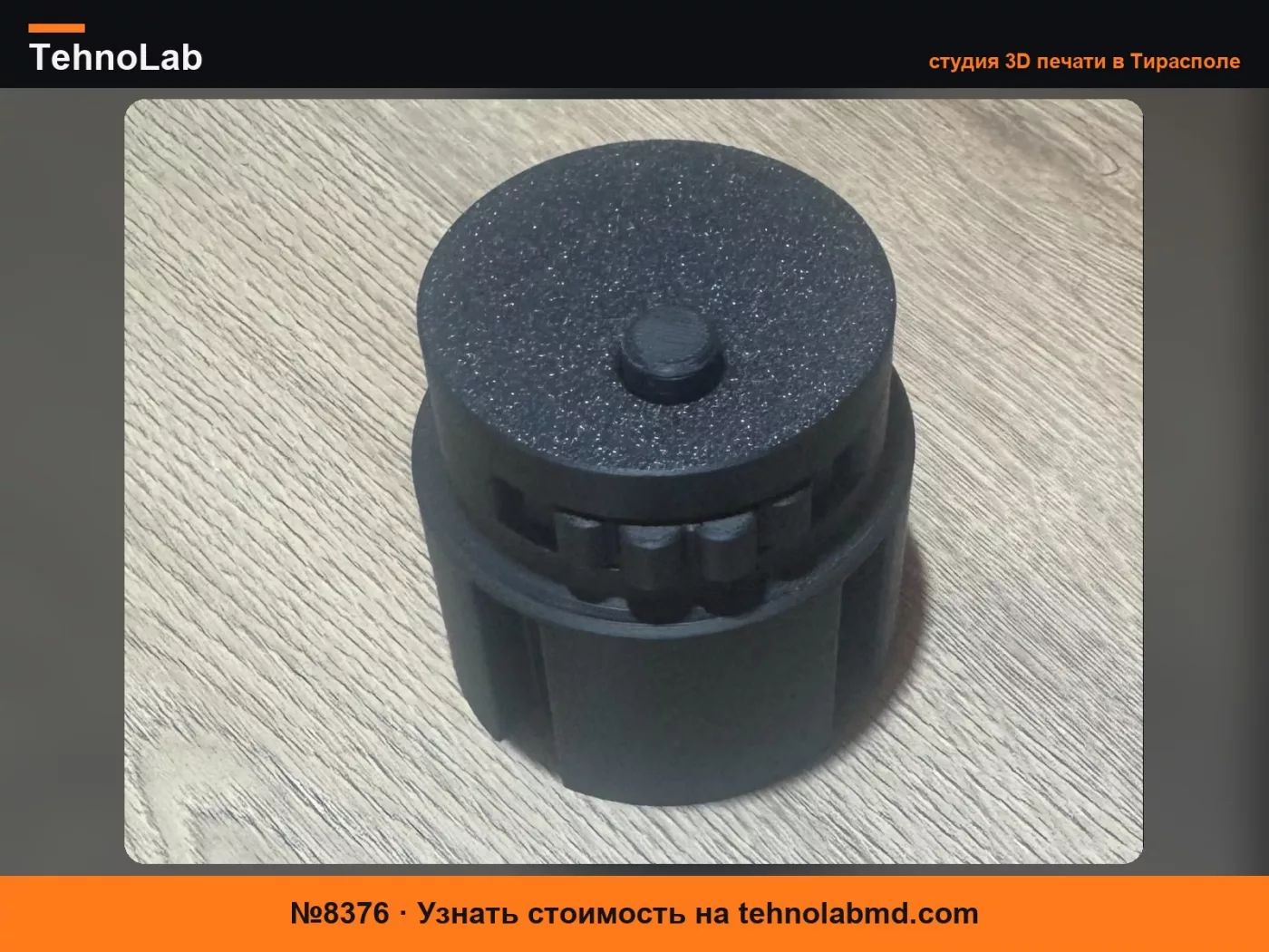 №8376 Держатель Amotion Roam для автомобильного подстаканника Audi