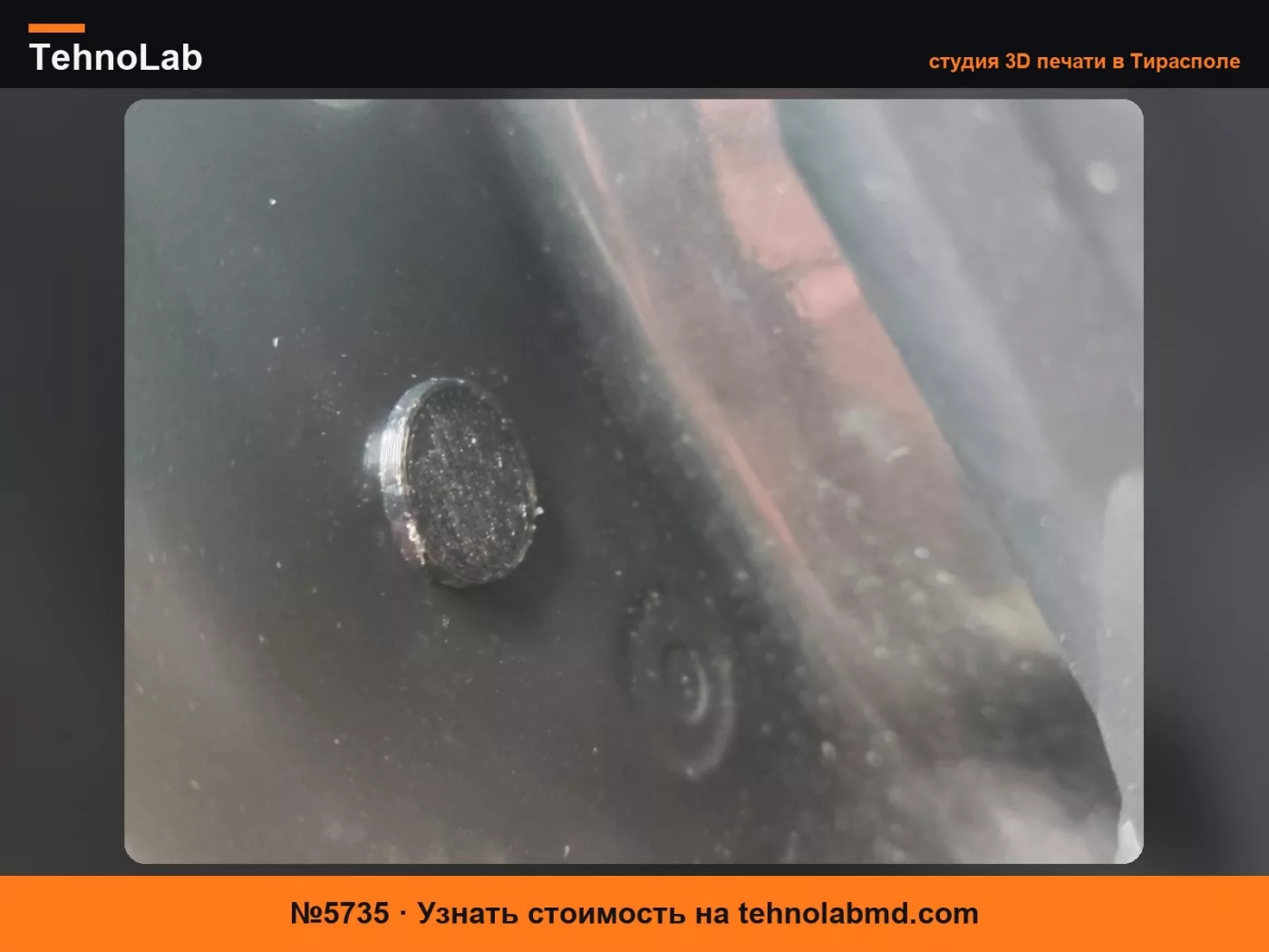 №5735 BMW MINI 12-мм глухая заглушка 51718110199