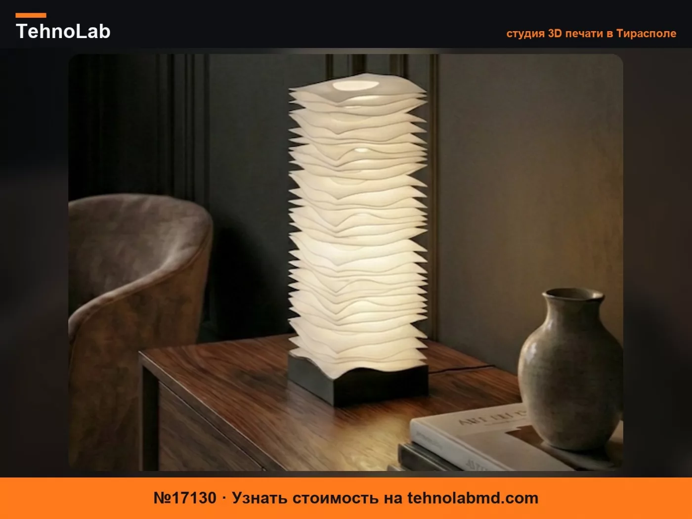 №17130 Bambu Lab LED Kit 001 Дзен-лампа CIPRIANI 3DESIGN