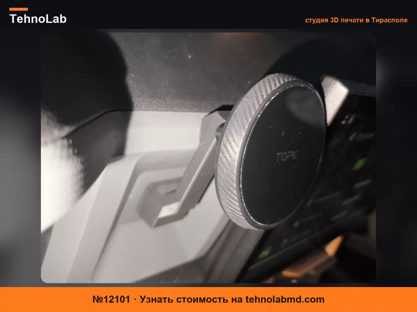 №12101 Адаптер Magsafe v2 Dacia Duster Youclip