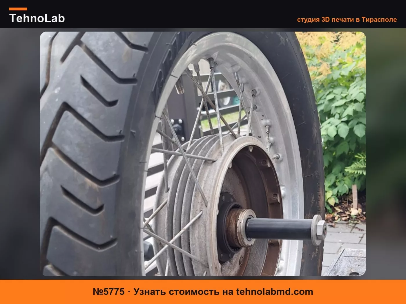 №5775 BMW R60 Распорная втулка подшипника натяжения