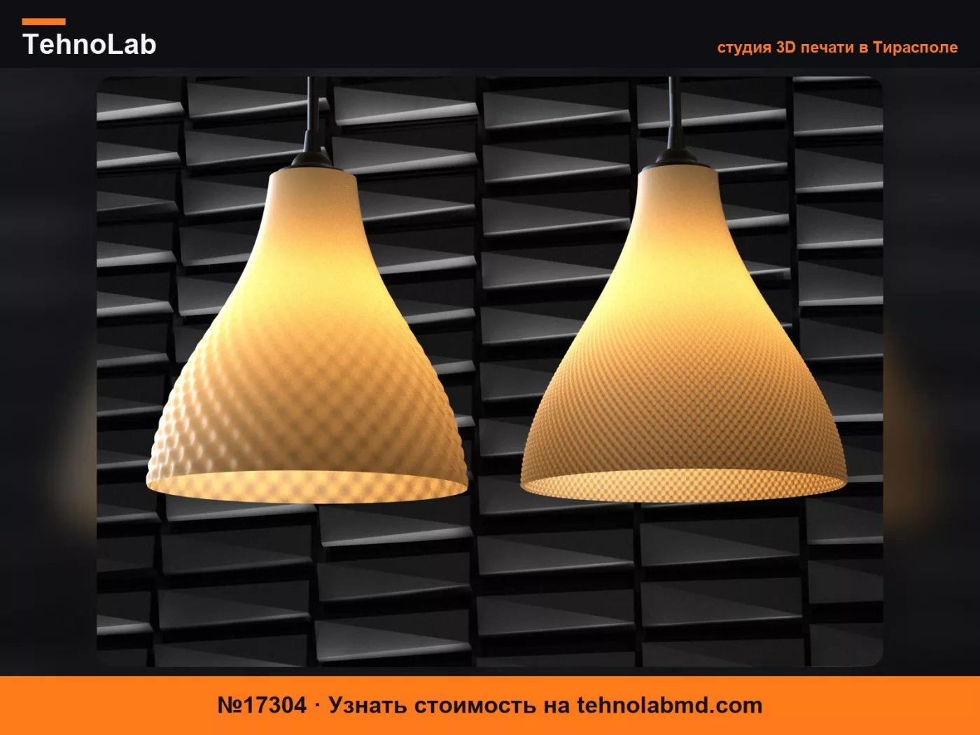 №17304 Абажур IKEA – HEMMA STRALA SUNNEBY HAVSDJUP