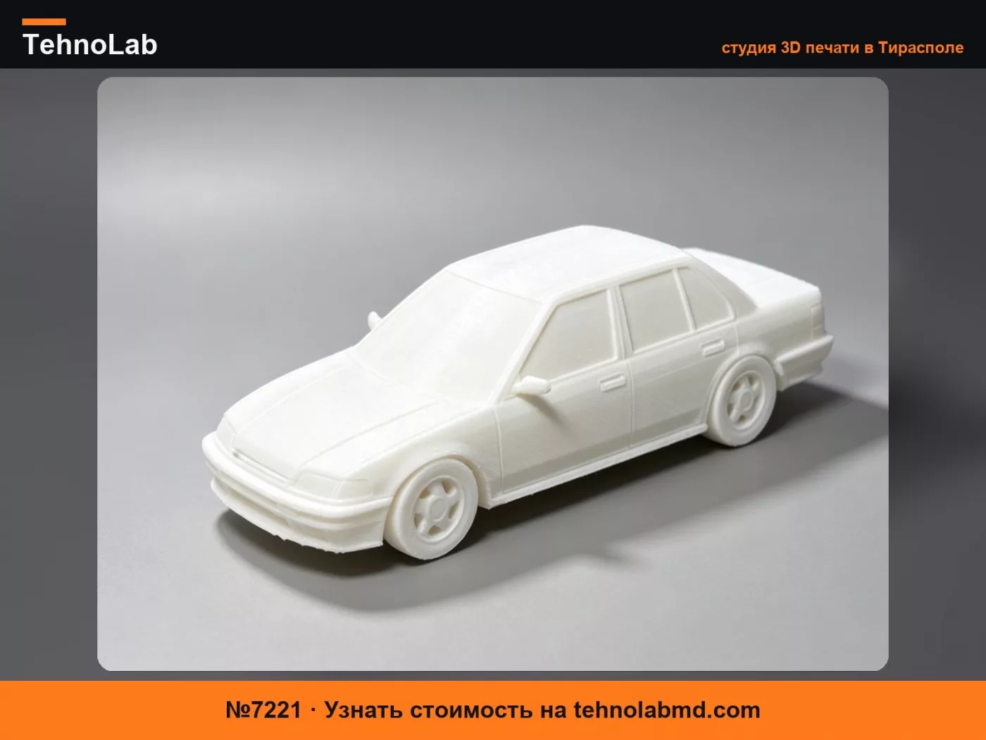 №7221 Honda Civic EF3 Sedan|Honda Civic EF3 Седан|Цельная печать