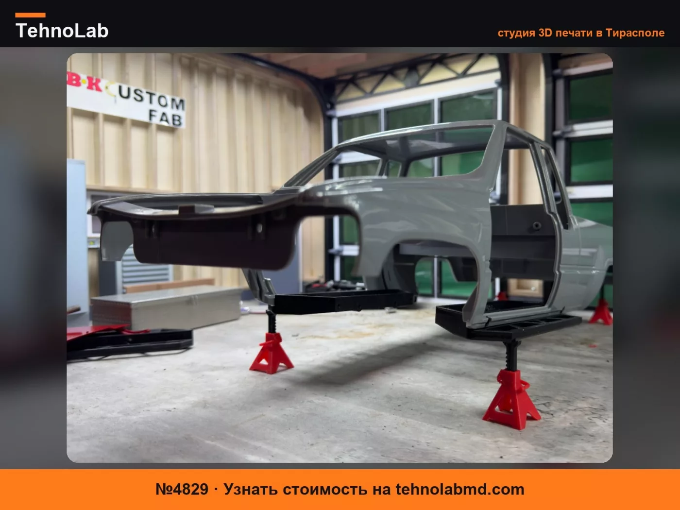 №4829 RC4WD Xtracab / 4Runner Рок-слайдеры