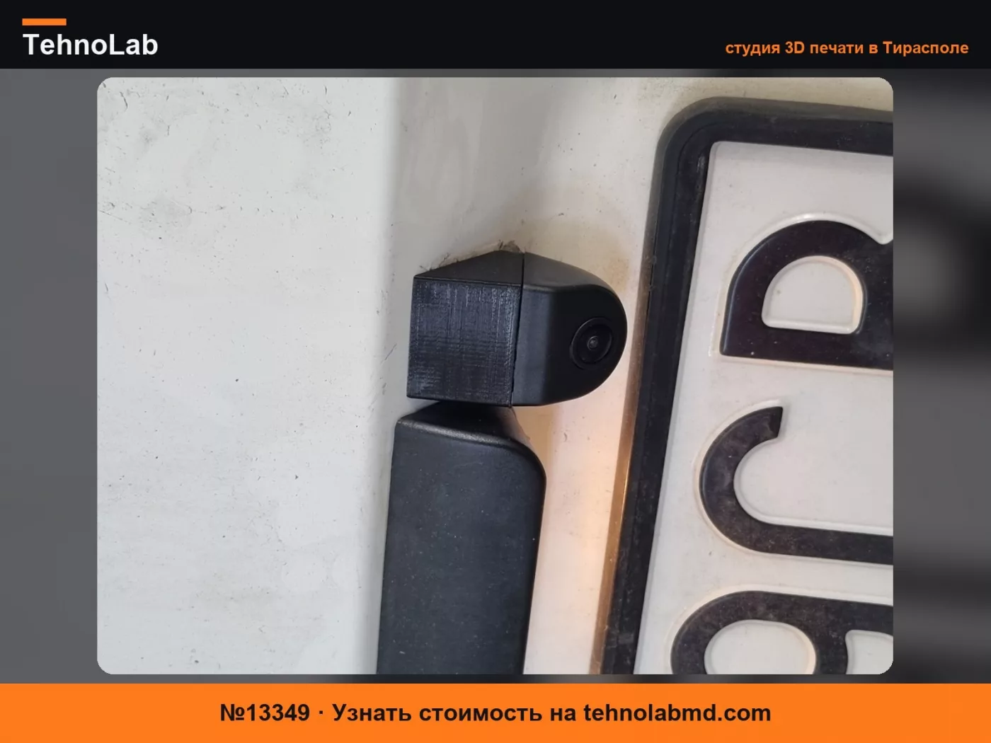 №13349 Расширение для системы камеры заднего вида FIAT Doblo
