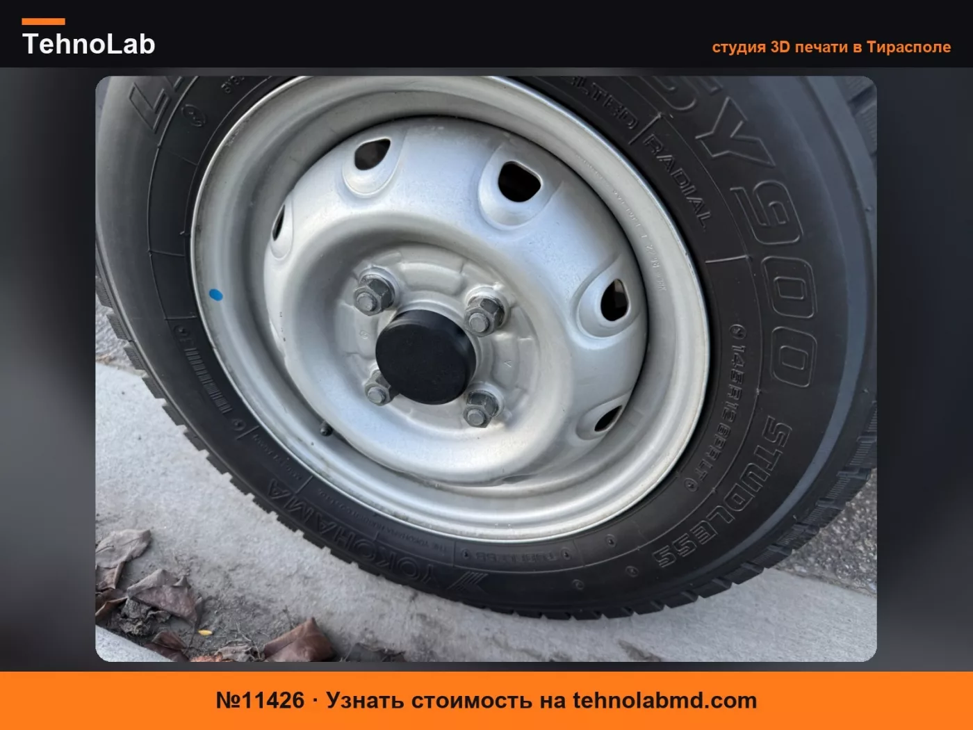№11426 Колпак колесного диска Suzuki Carry DD51T