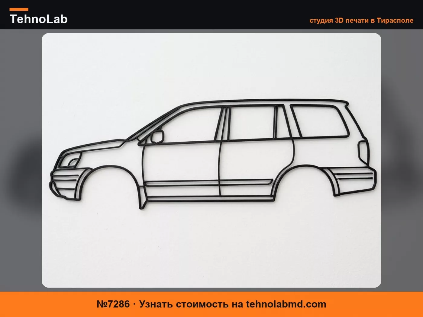 №7286 Настенное искусство Honda Pilot 1-го поколения