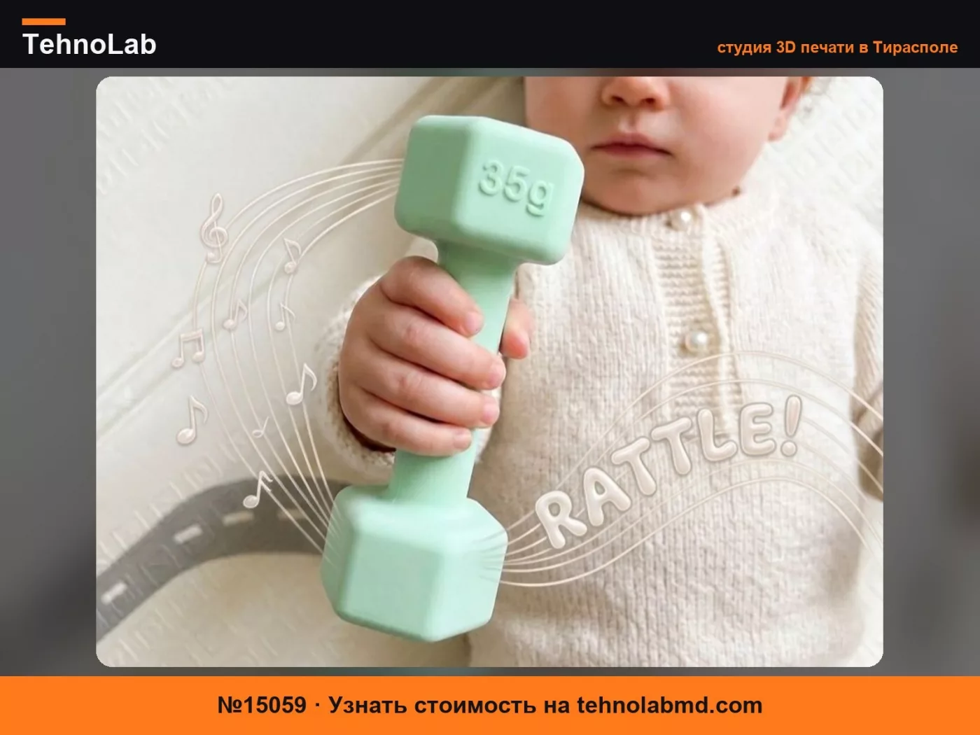 №15059 Детская погремушка-гантель