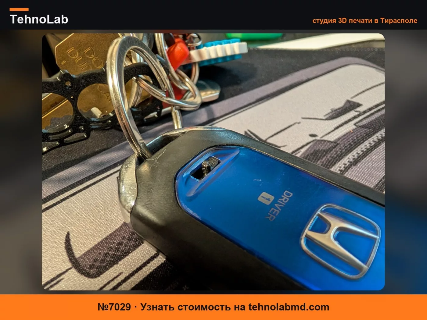 №7029 Защелка умного ключа Honda