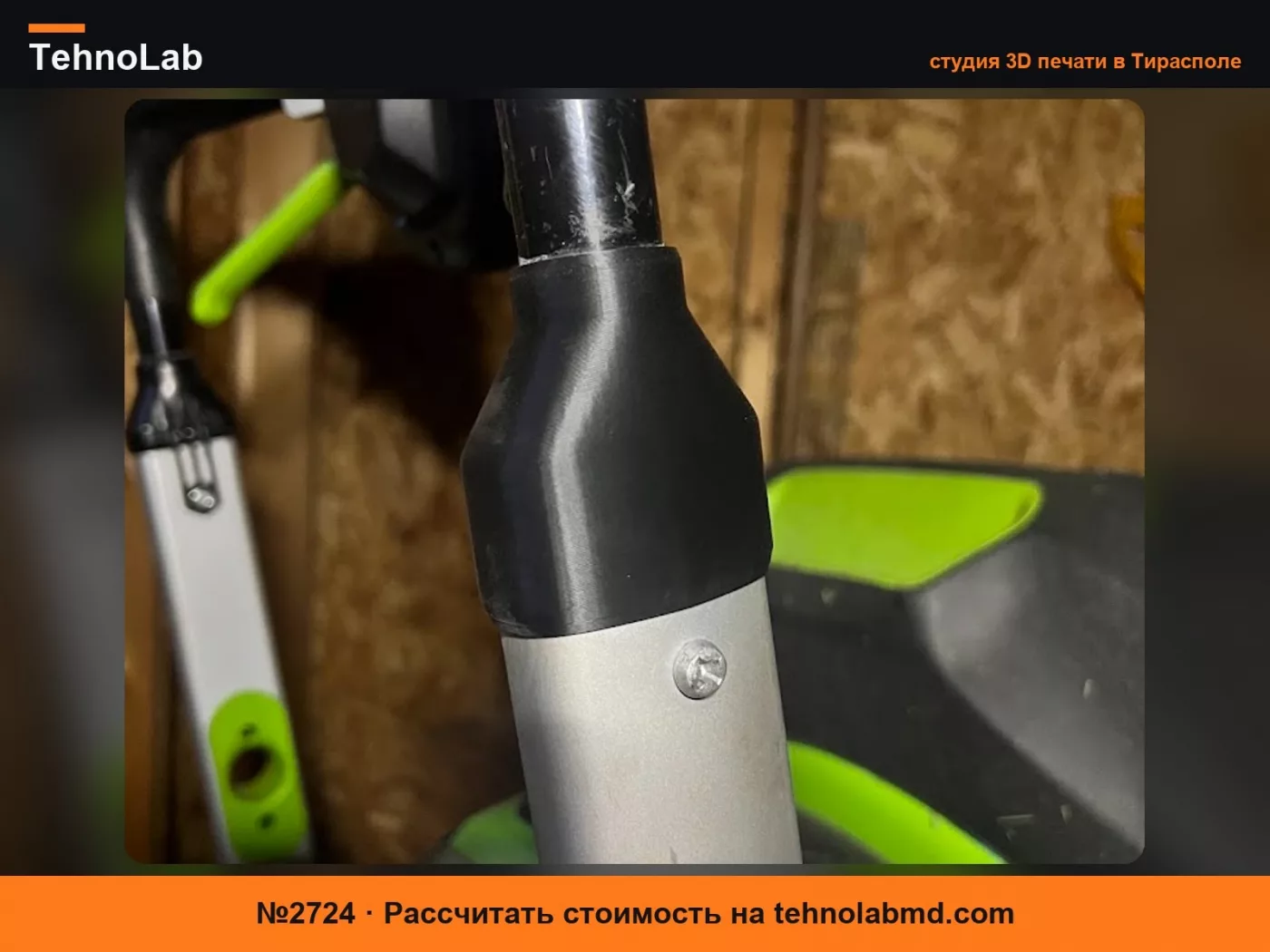№2724 Замена соединителя ручки газонокосилки Greenworks