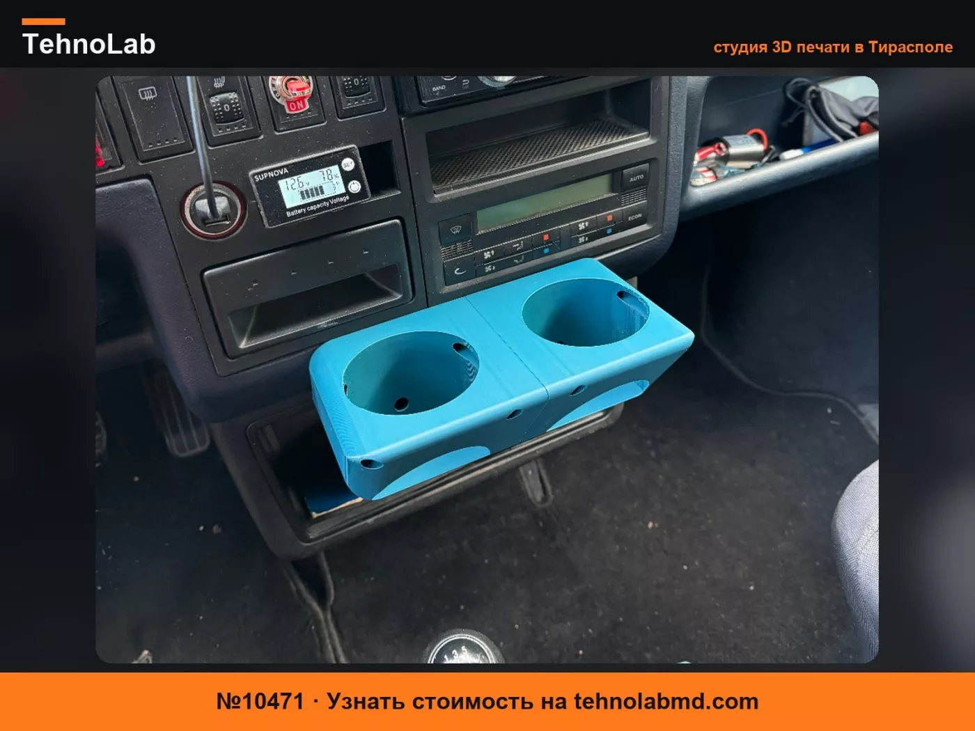 №10471 Подстаканник для VW Volkswagen Transporter T4
