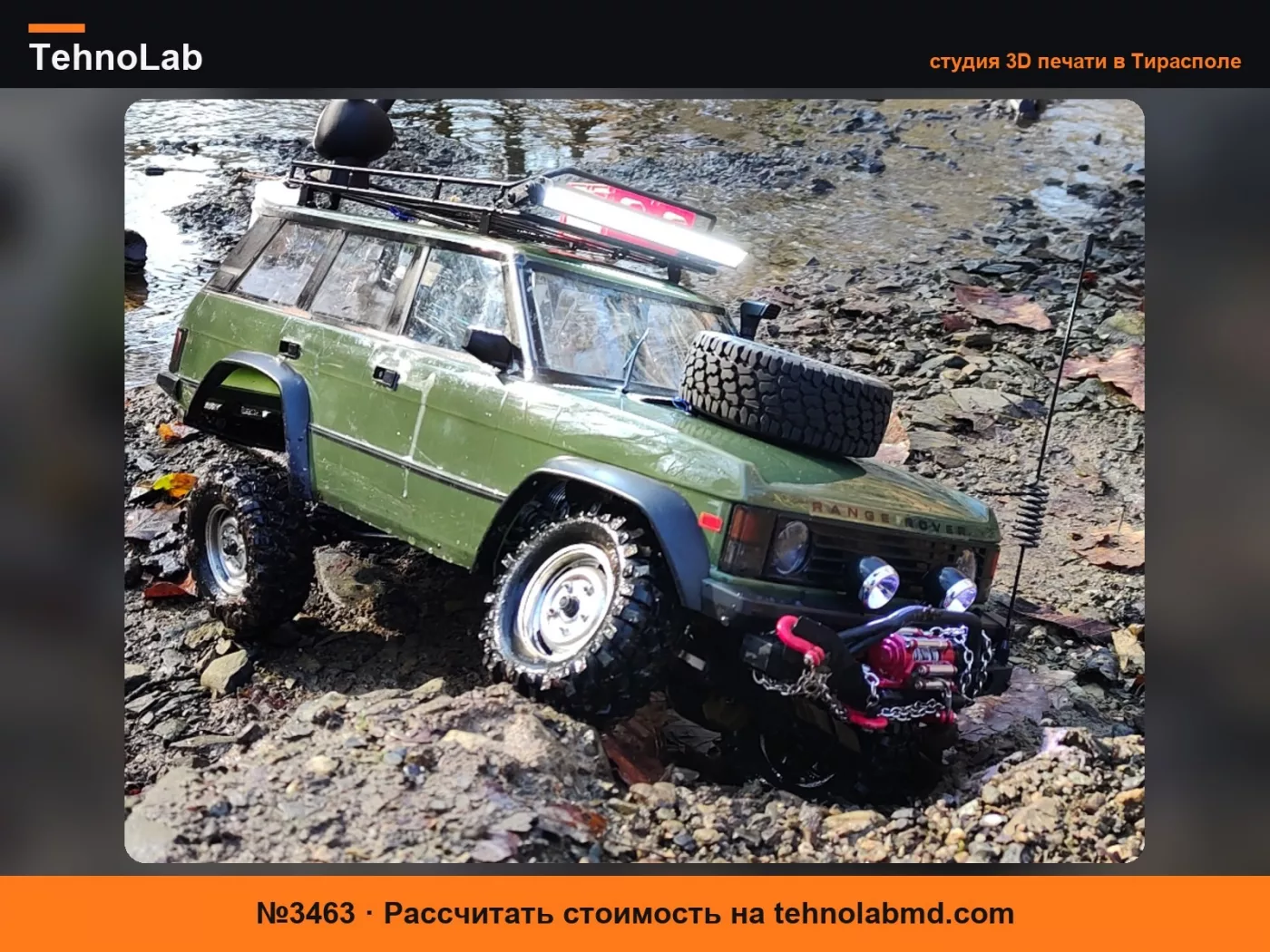 №3463 Крепление запасного колеса на капоте Crawler SCA1E RangeRove