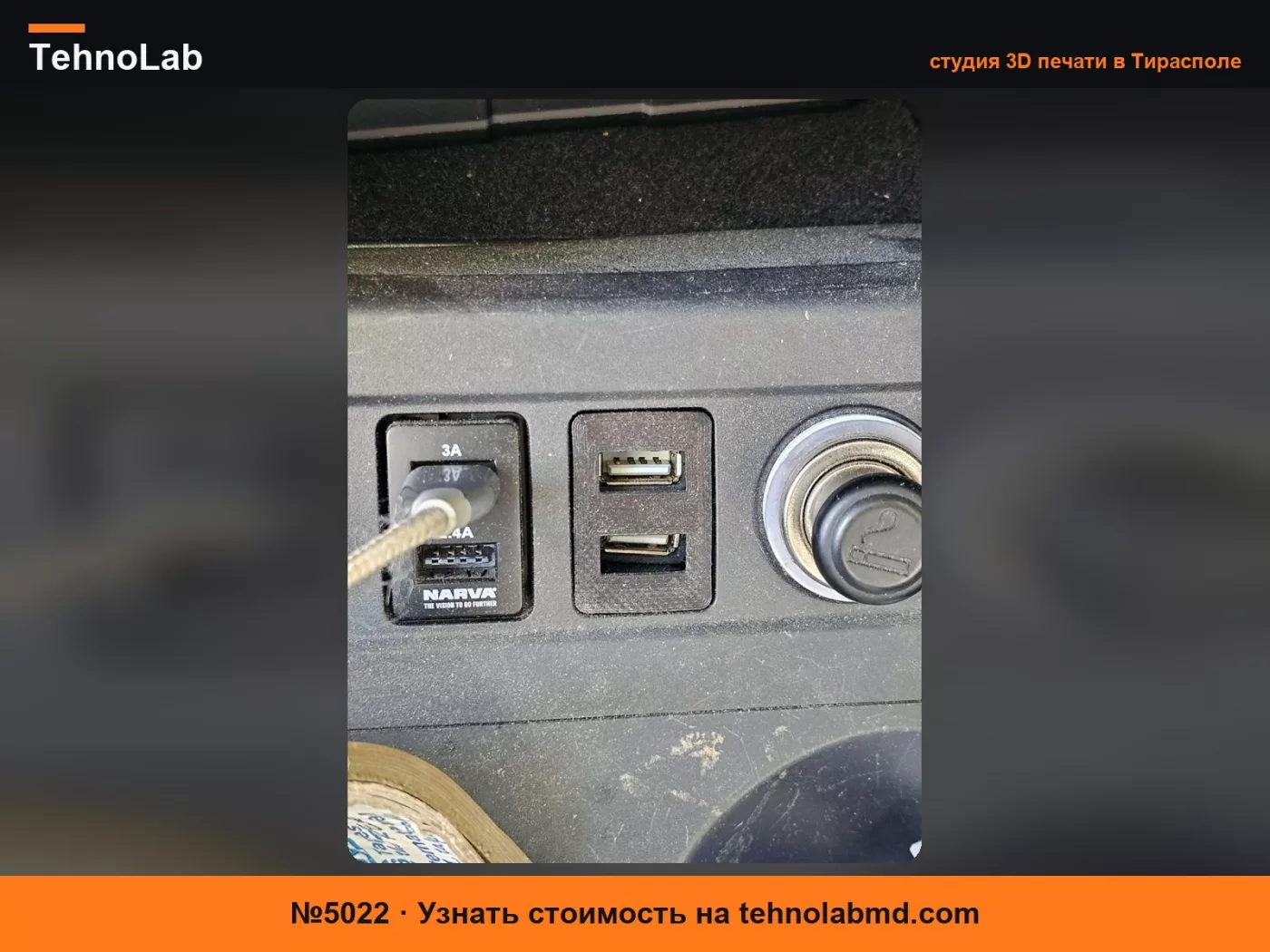 №5022 USB-адаптер для Toyota Rav4