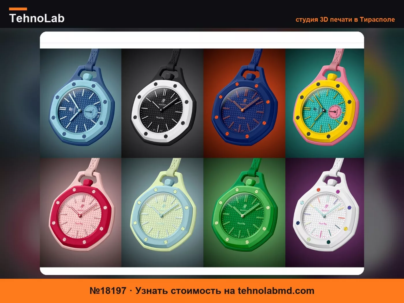 №18197 Audemars Piguet x Swatch Royal Pop – Настенные часы