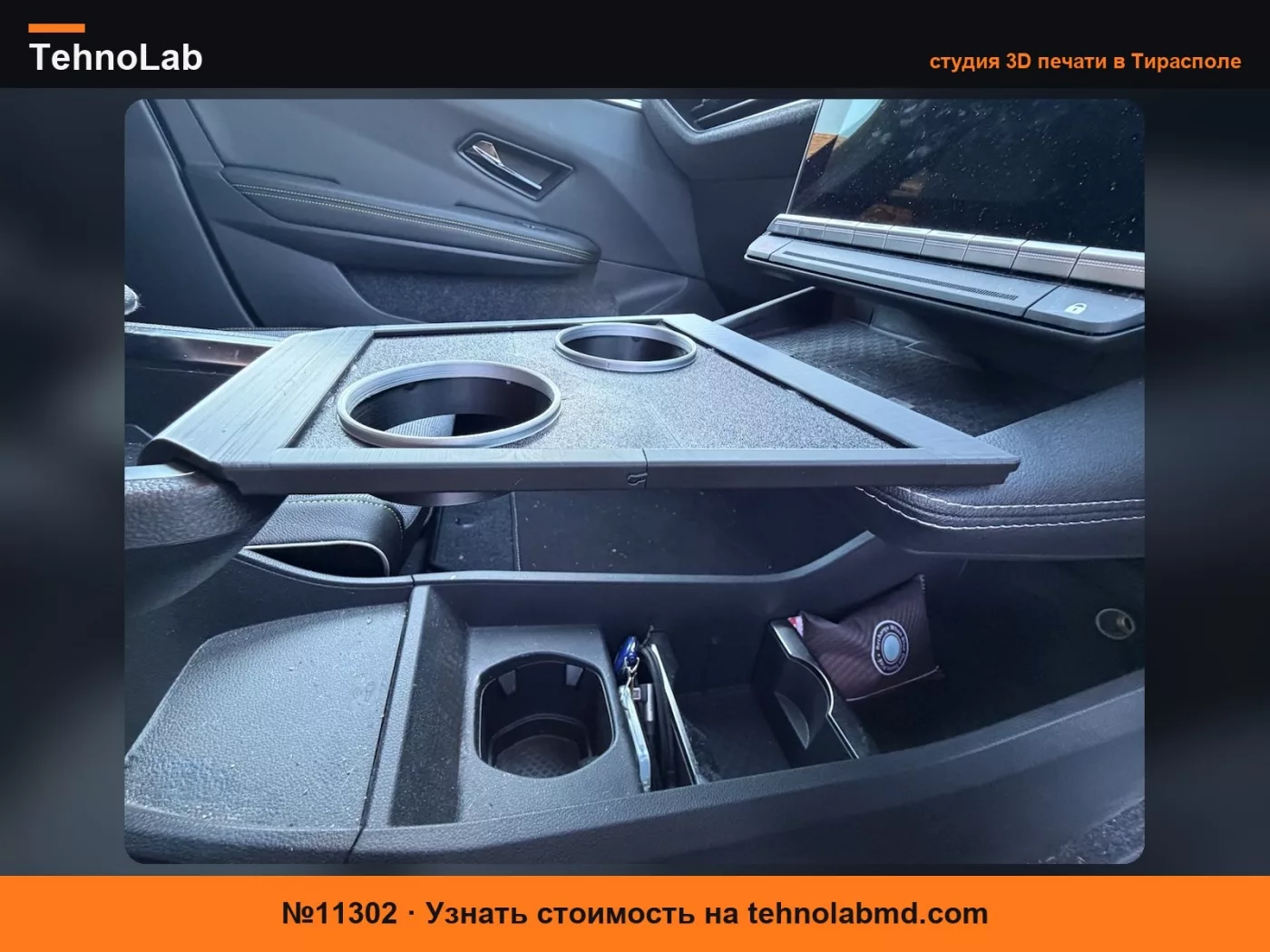 №11302 Плавающий подстаканник для Renault Scenic