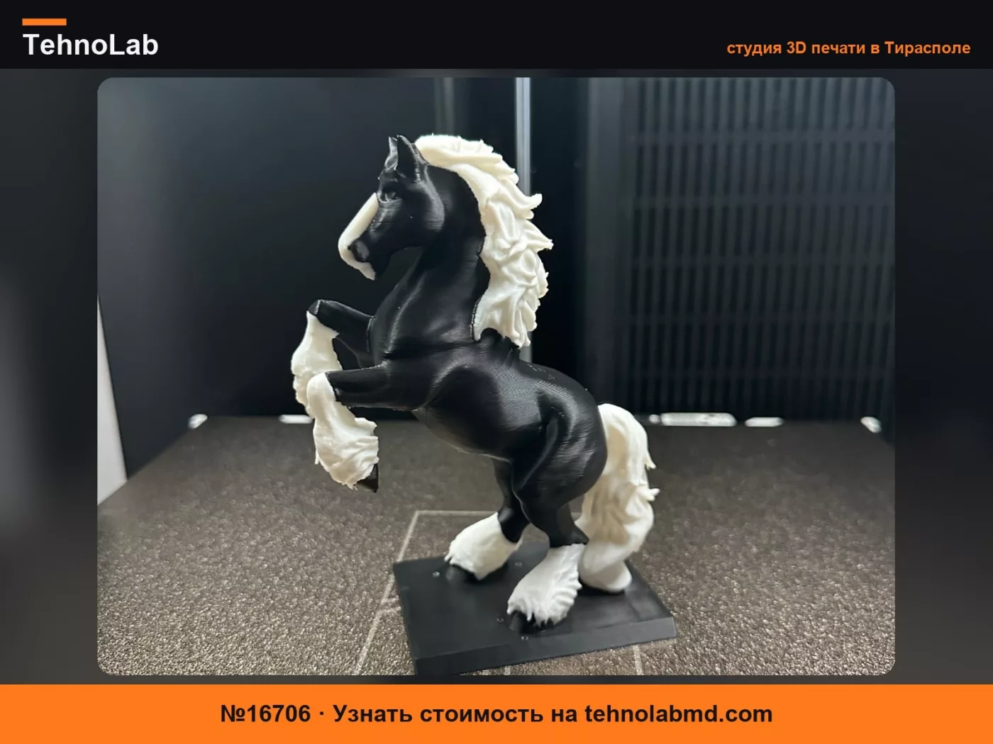 №16706 Встающий на дыбы шайрский конь