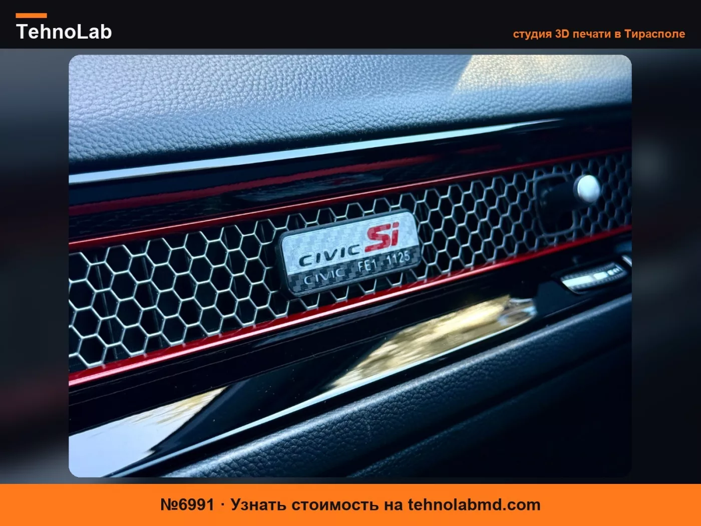 №6991 Значок Civic Si FE1 Dash Spec