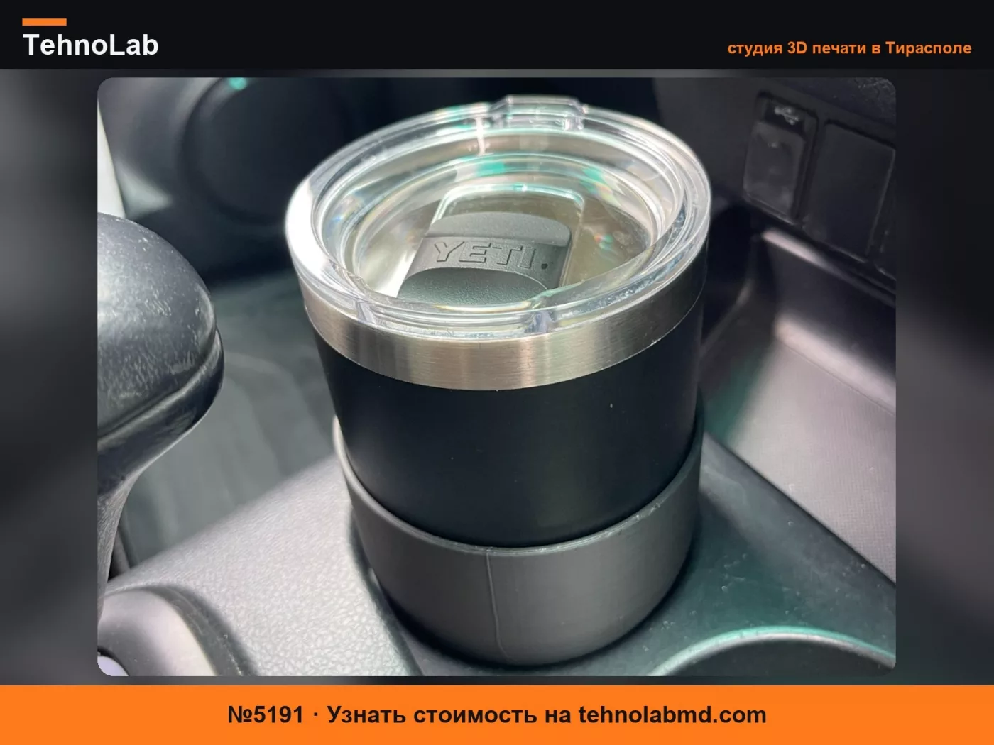 №5191 Подстаканник YETI для Toyota Hilux
