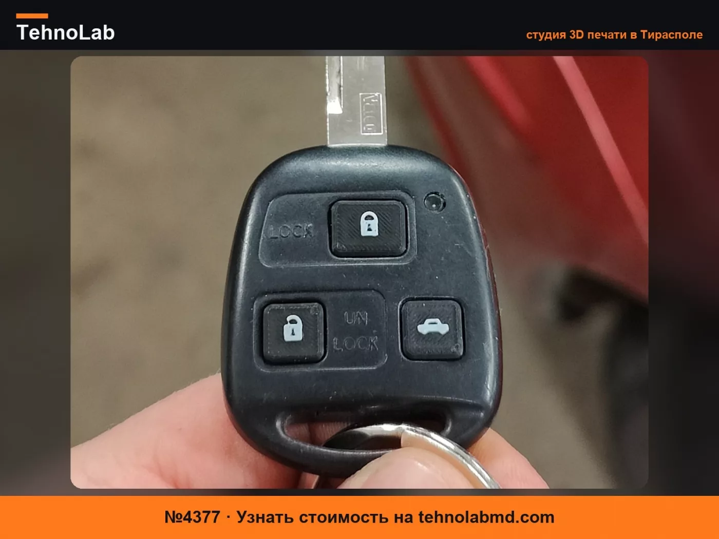 №4377 Кнопки ключа Toyota