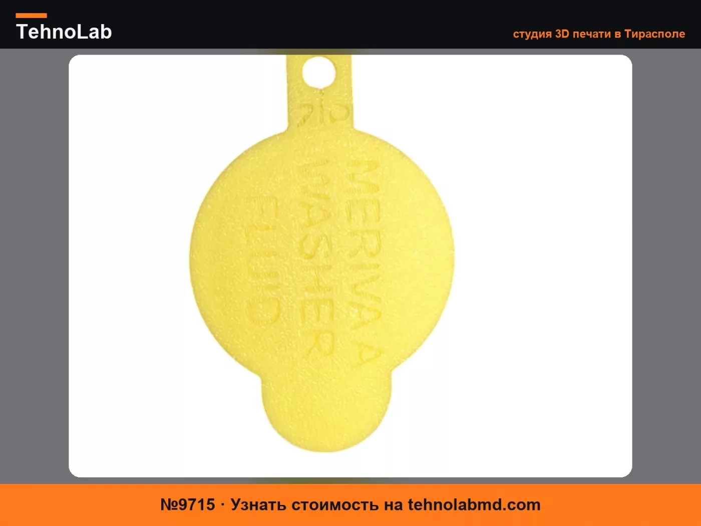 №9715 Крышка бачка омывателя Opel Meriva A Zafira A Astra G