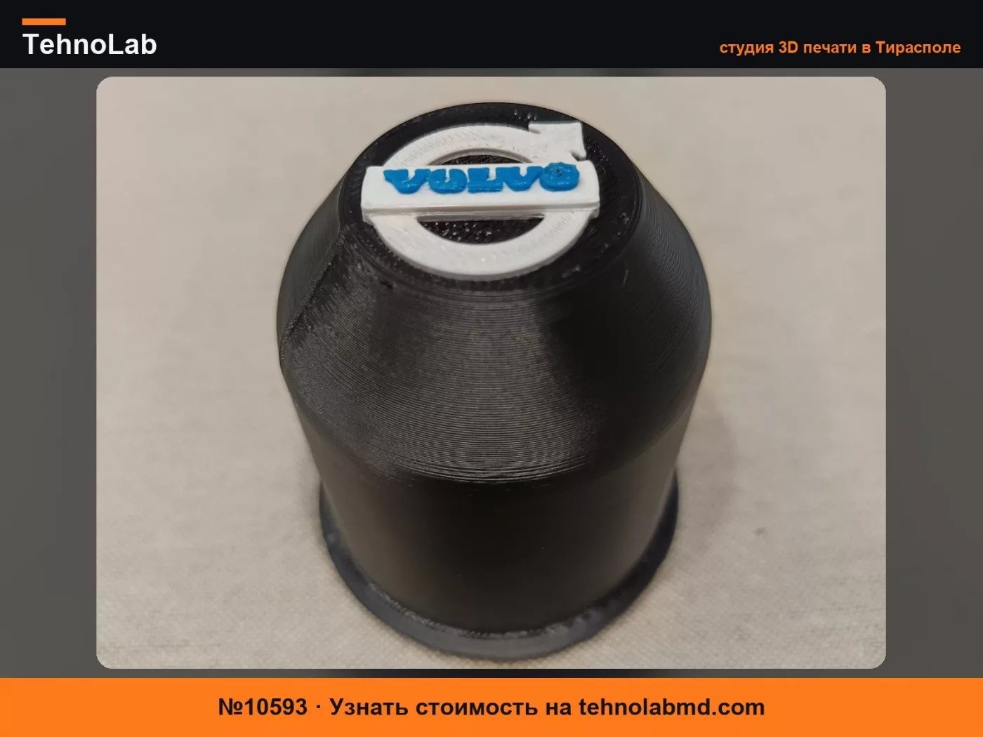 №10593 Крышка фаркопа Volvo без AMS