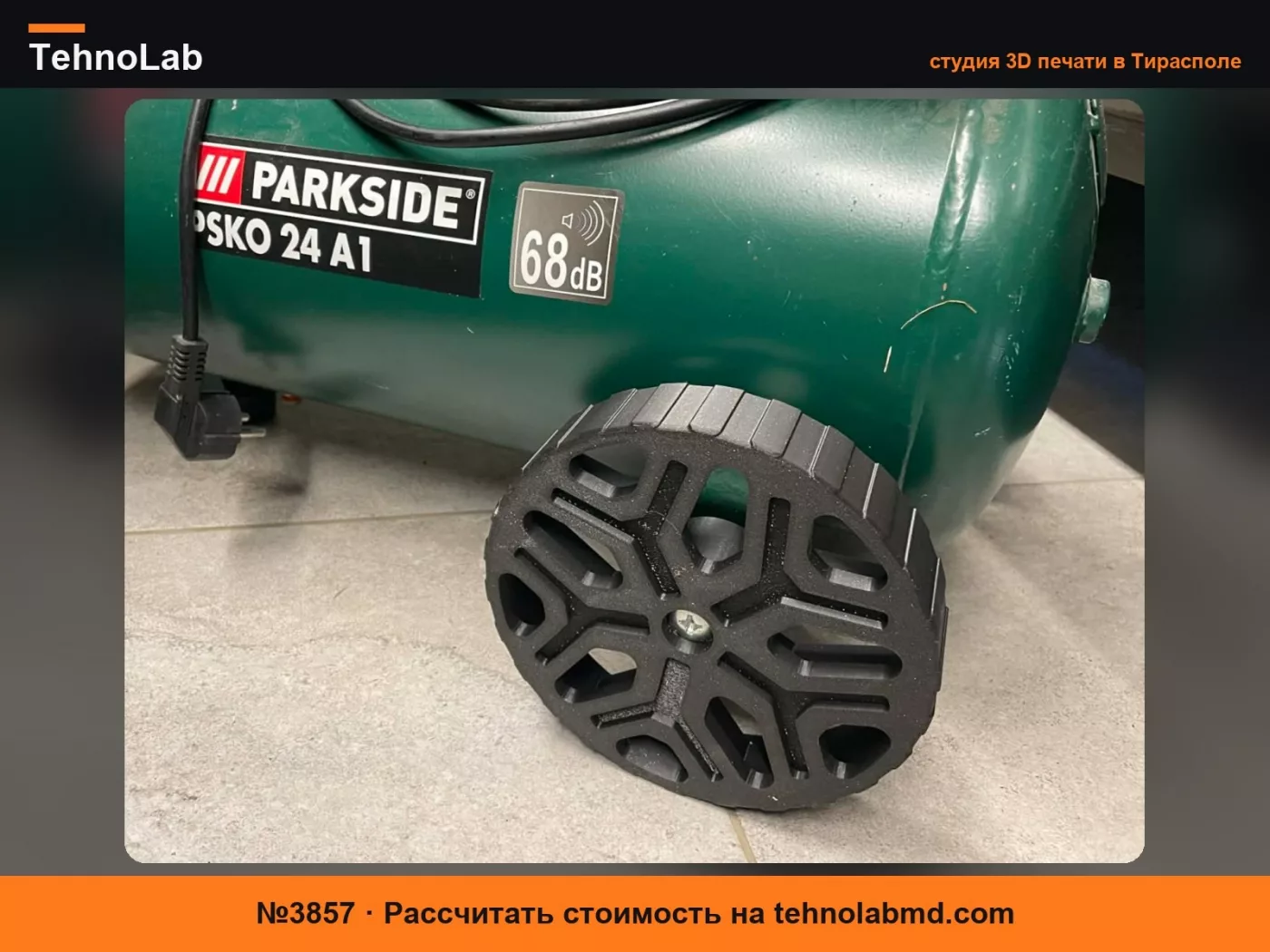 №3857 Колесо компрессора Parkside