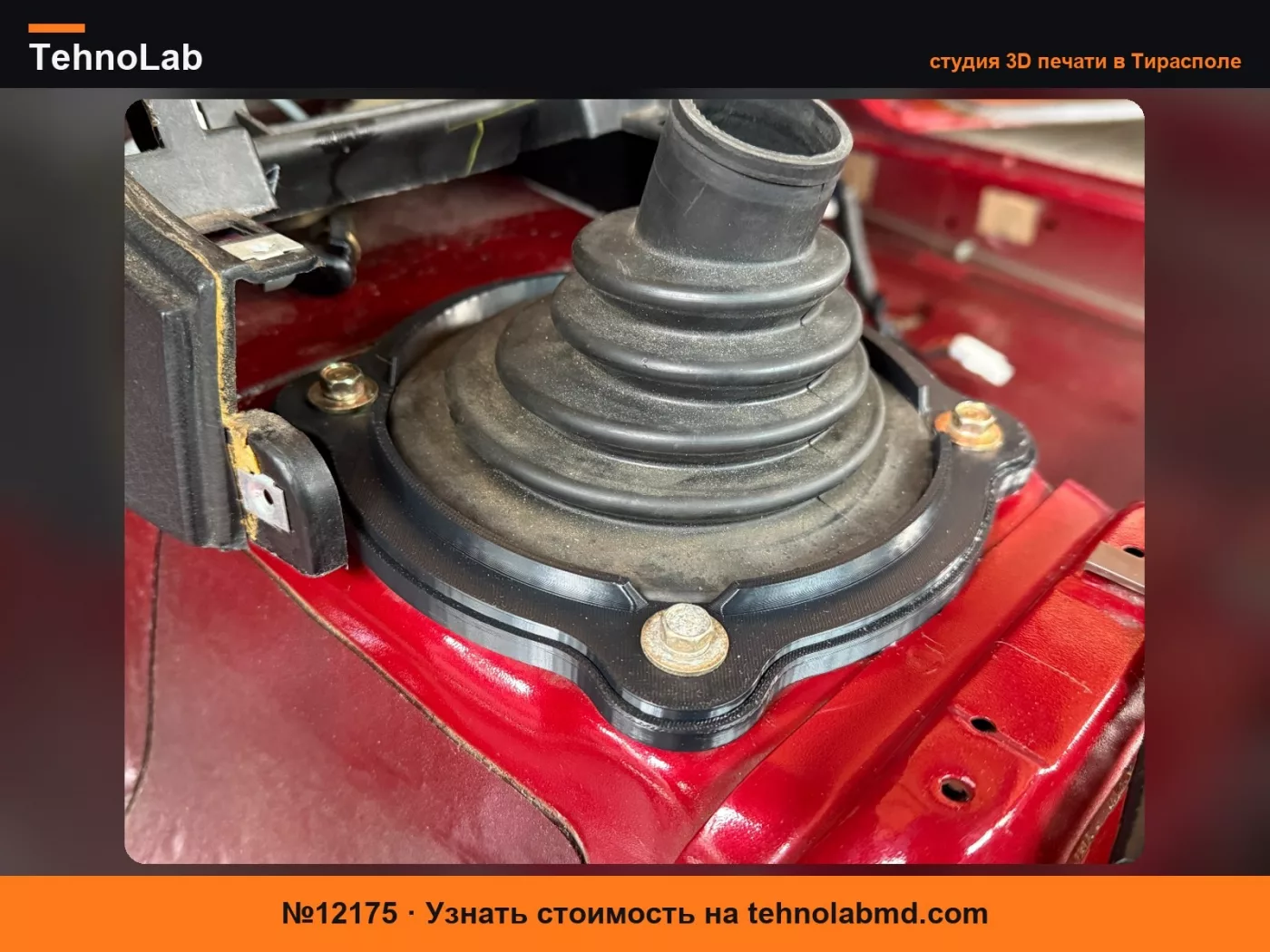№12175 Крышка отверстия трансмиссии Nissan 180SX/200SX/240SX