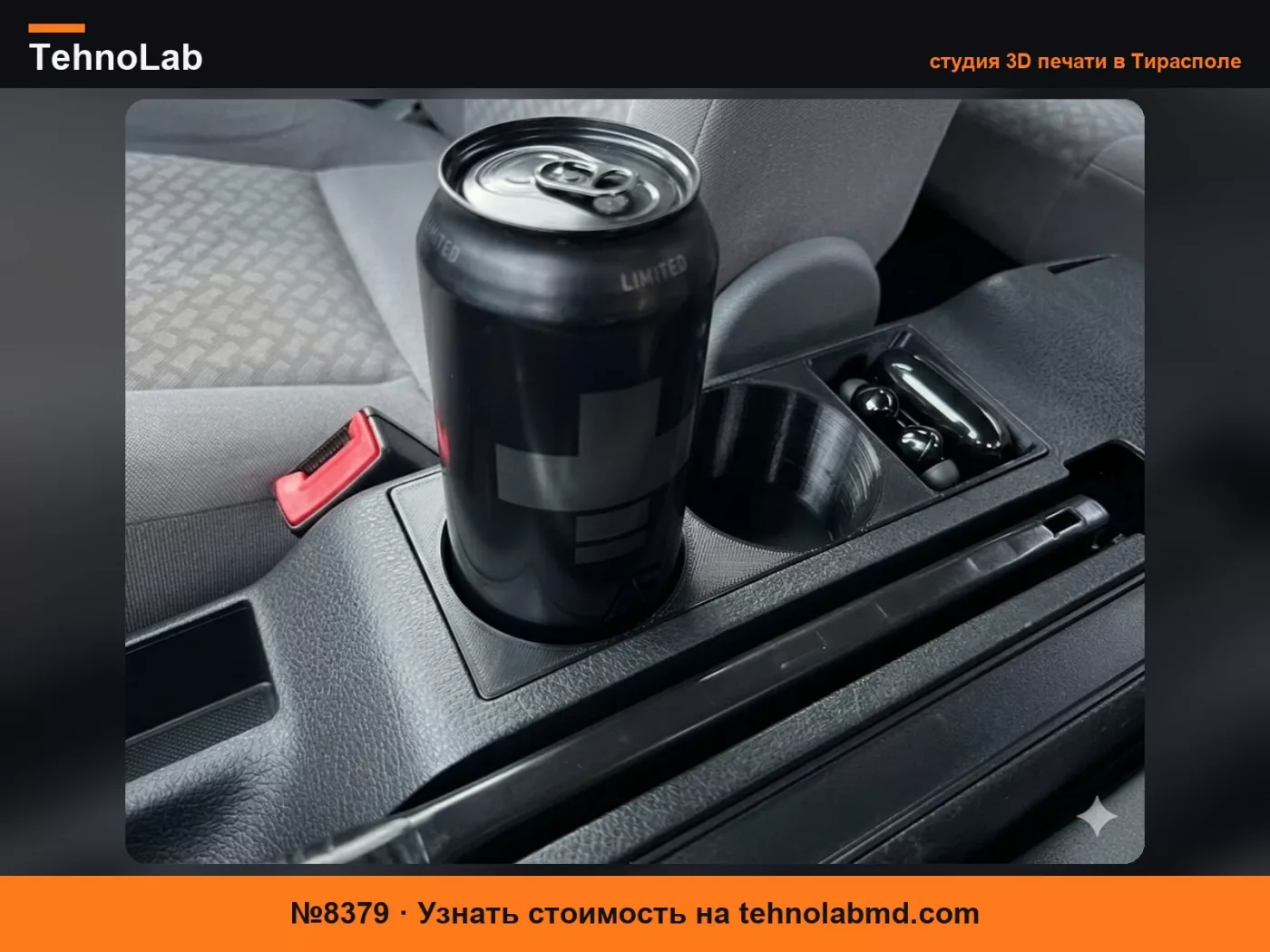 №8379 Подстаканник для Audi A4 S4 B5