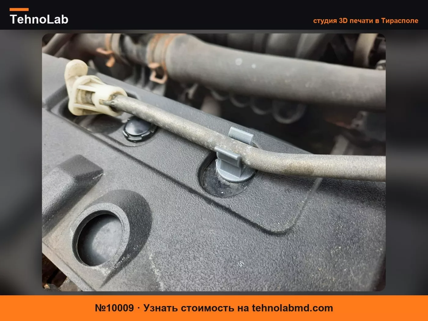 №10009 Mitsubishi Lancer 8 / L200 Triton зажим стойки капота