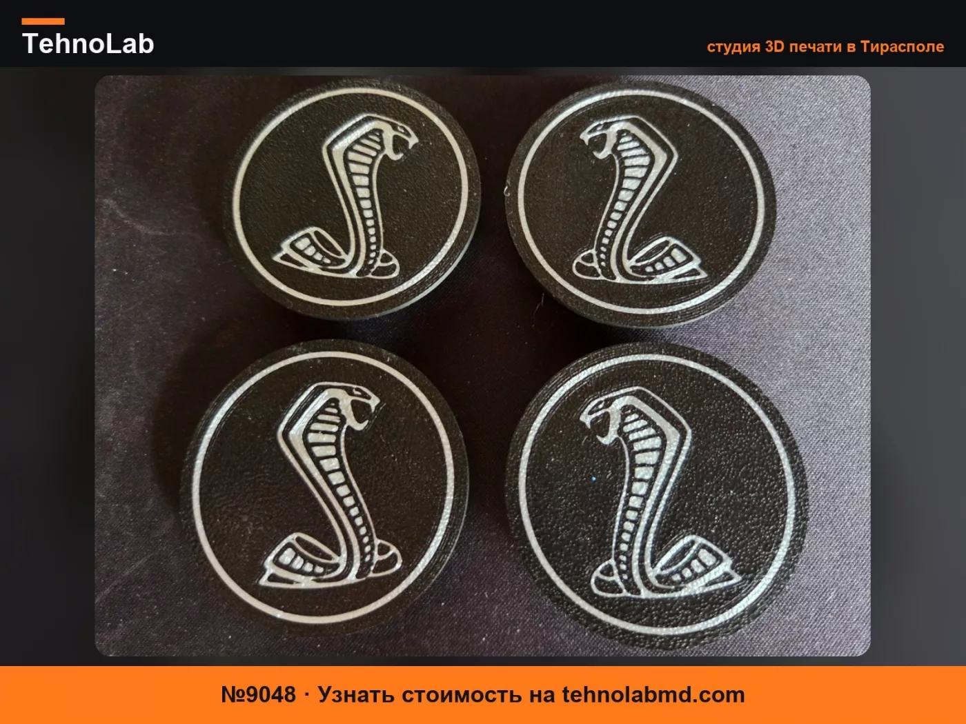 №9048 Колпачки центра колеса - Ford Mustang Shelby 57 мм