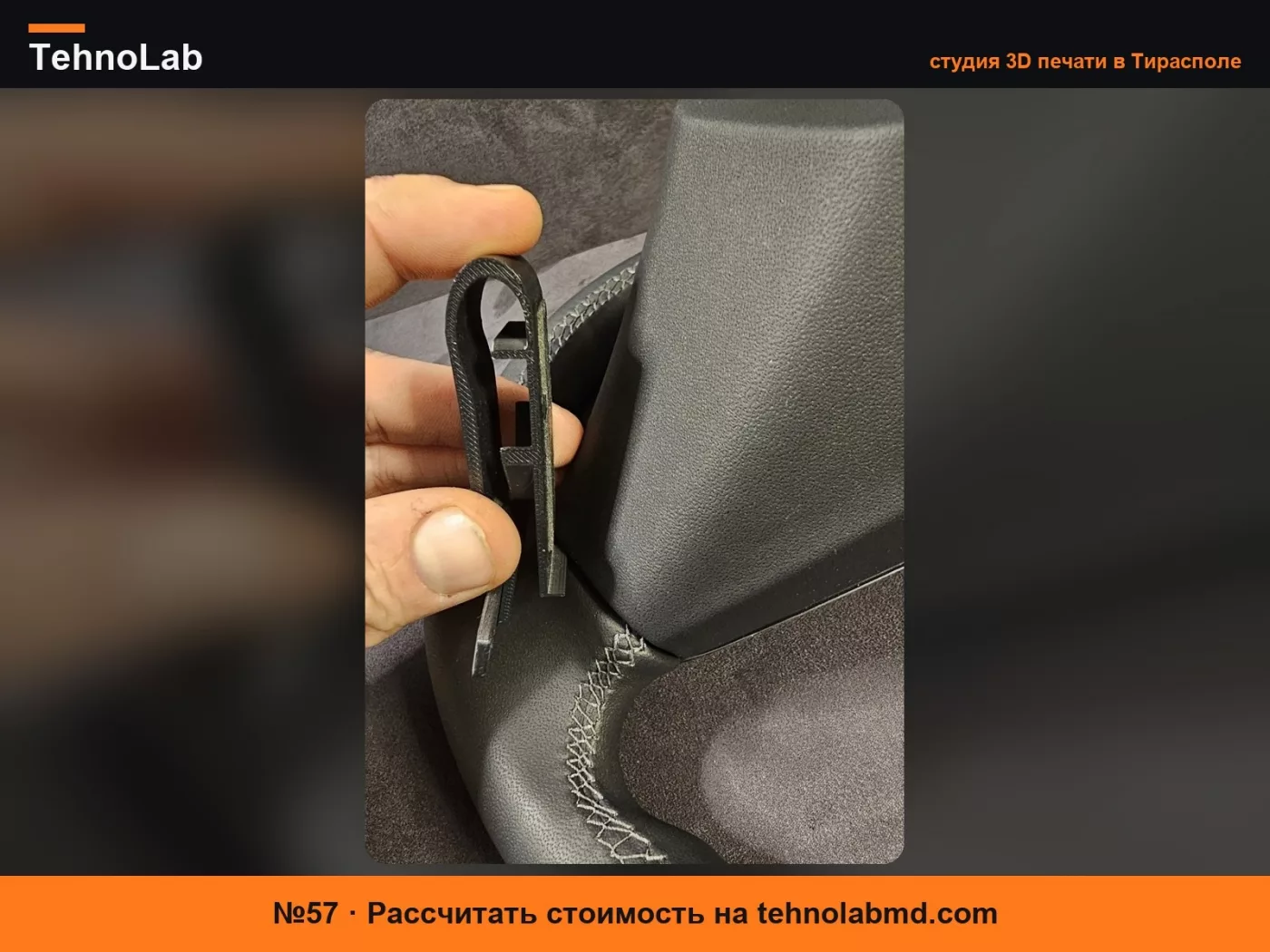 №57 Переключатели передач Tesla Model 3/Y S3XY Buttons & +/-