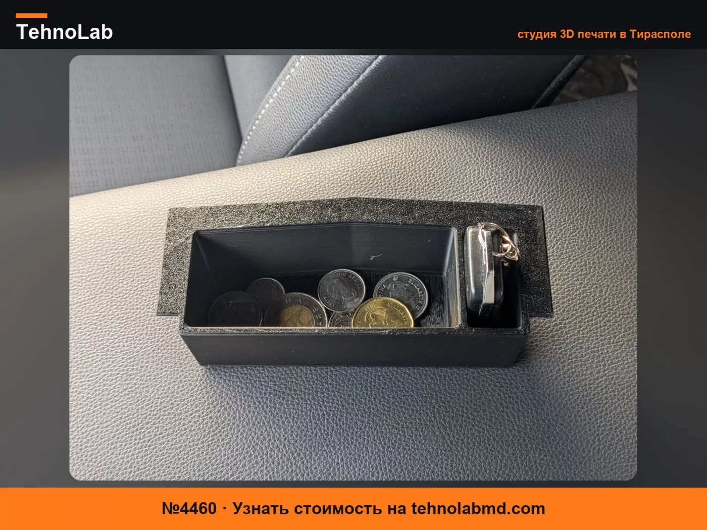 №4460 Toyota bZ4x Контейнер для монет и пульта в центральной консоли