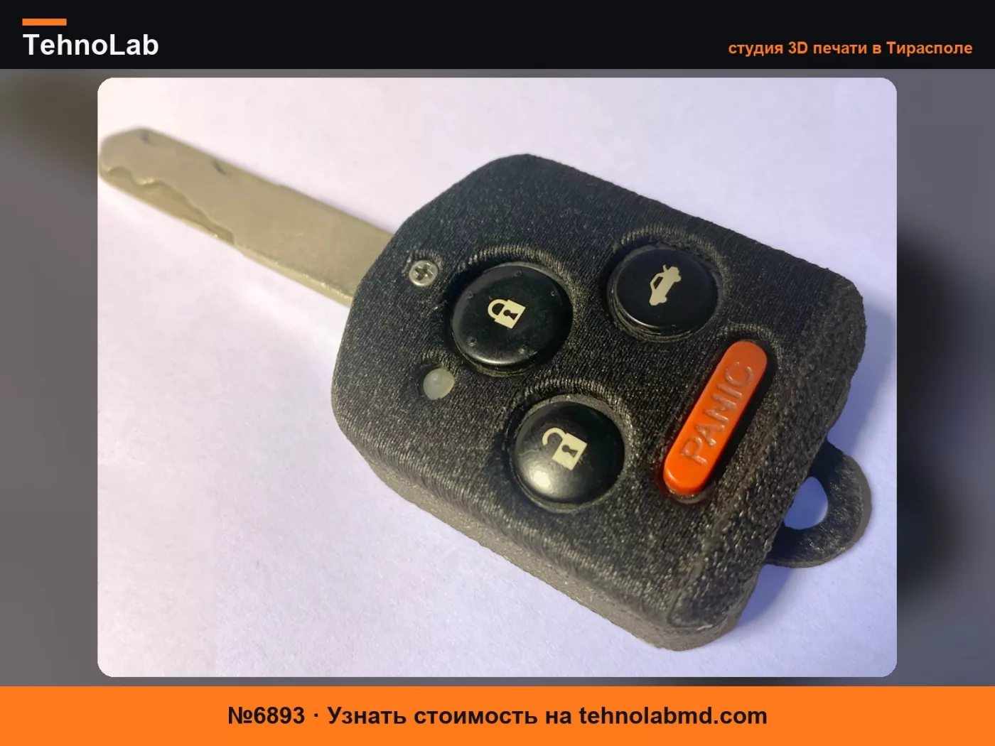 №6893 Брелок для ключей Honda Accord 2008-2012
