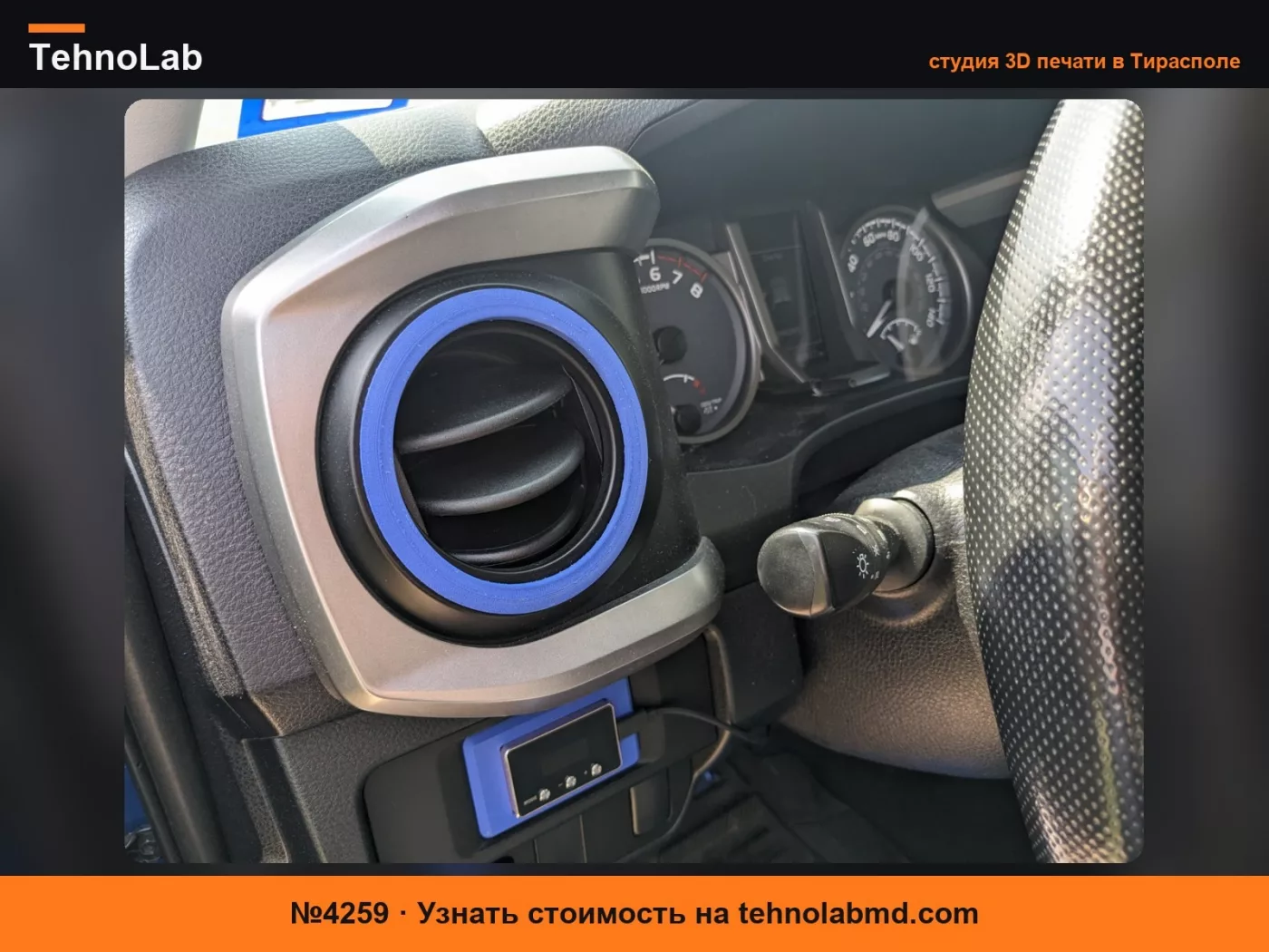 №4259 Крышки воздуховодов Toyota Tacoma (3-е поколение)