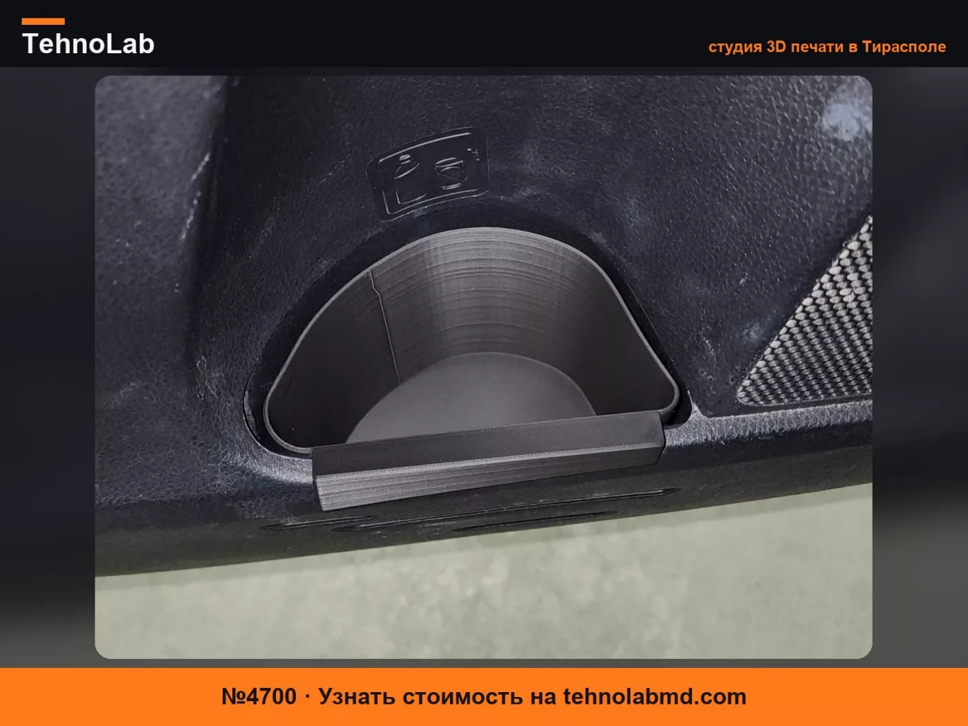 №4700 Toyota Rav4 контейнер для задней двери